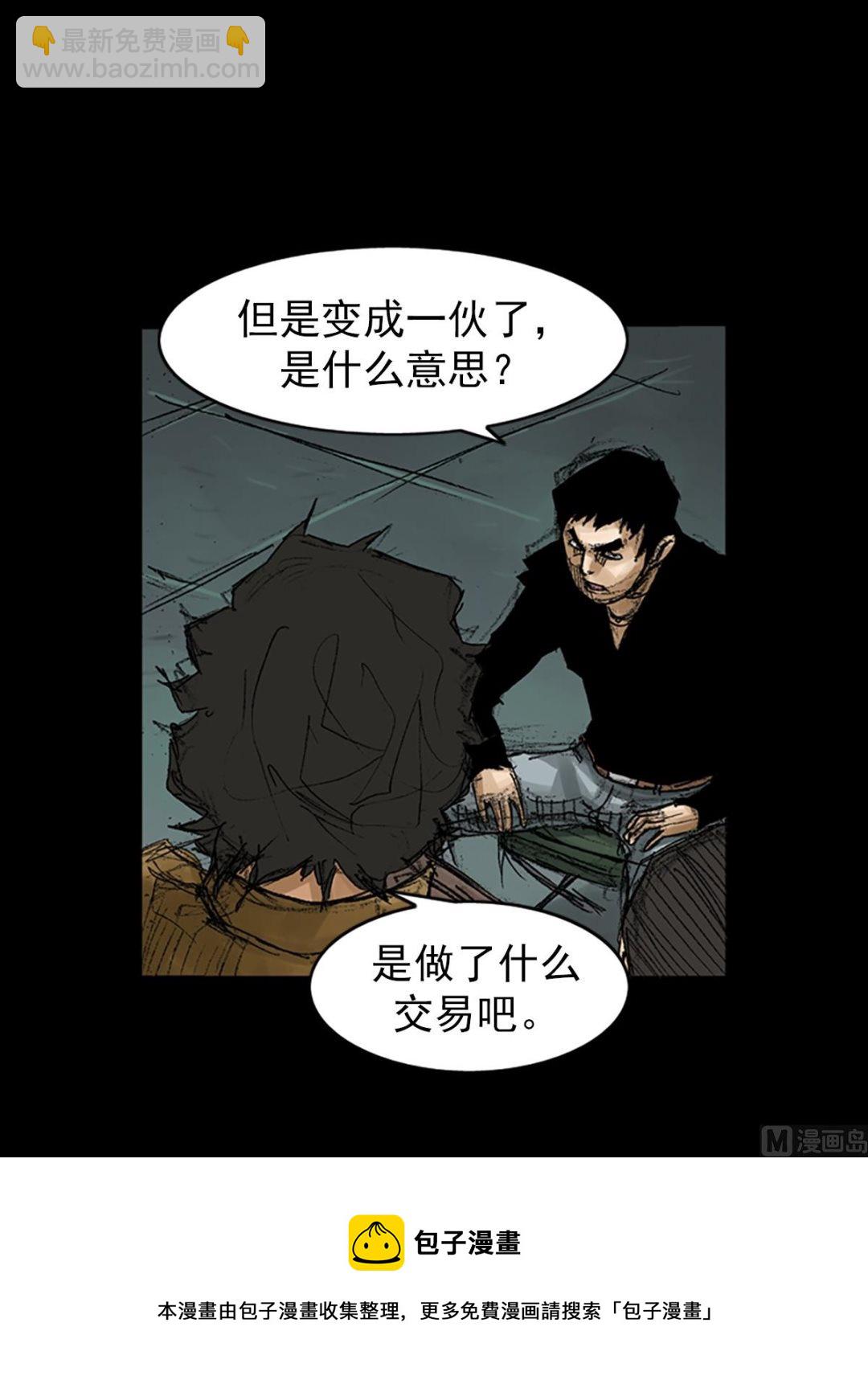 勝券在握 - 第66話上 - 1