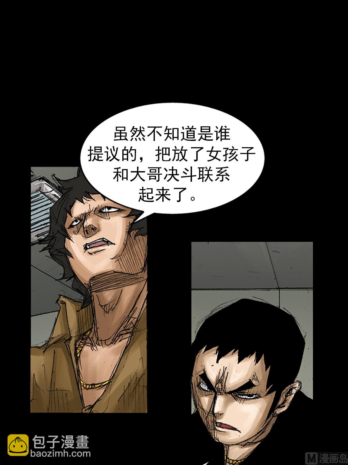 勝券在握 - 第66話上 - 2