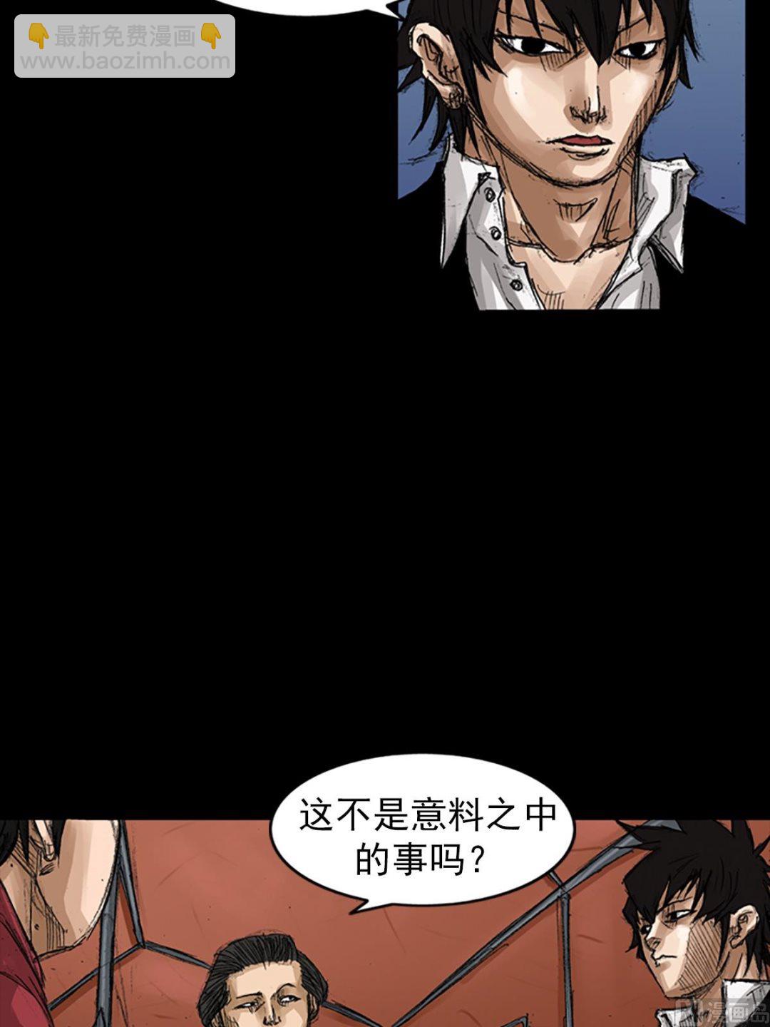 勝券在握 - 第66話上 - 4