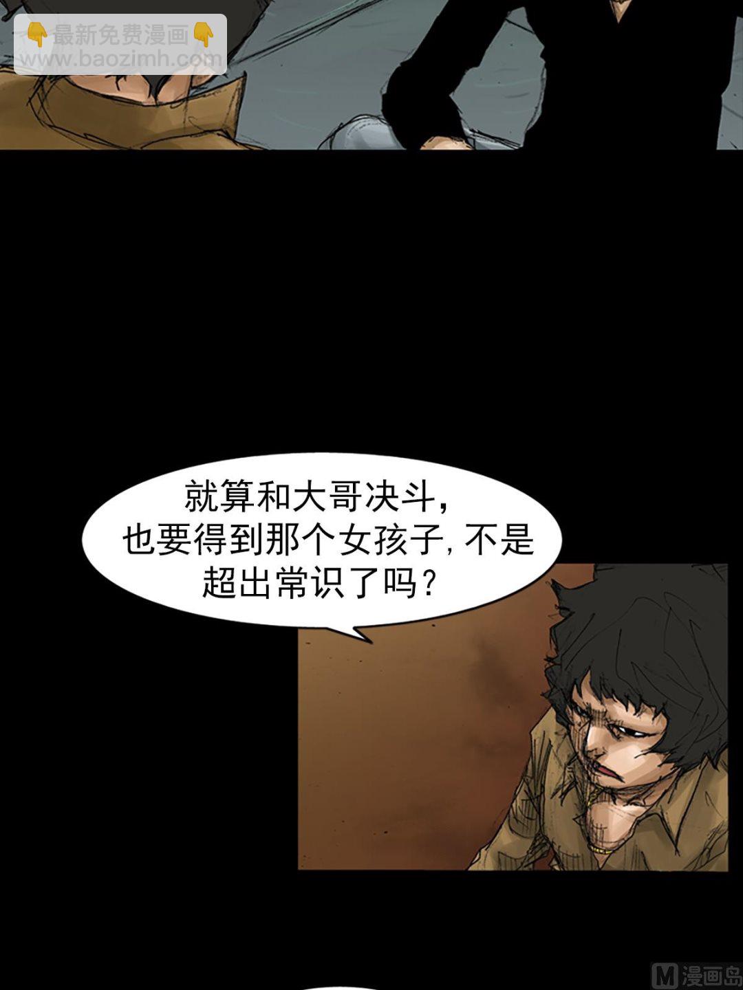 勝券在握 - 第66話上 - 4