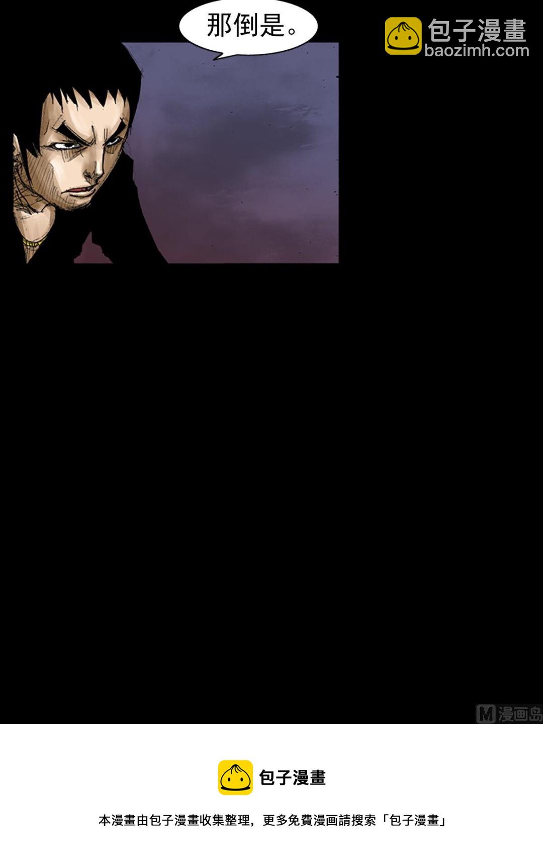 勝券在握 - 第66話上 - 5