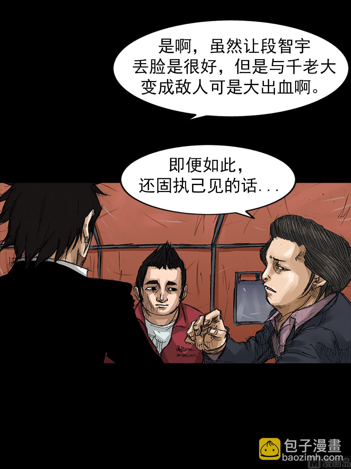 勝券在握 - 第66話上 - 2