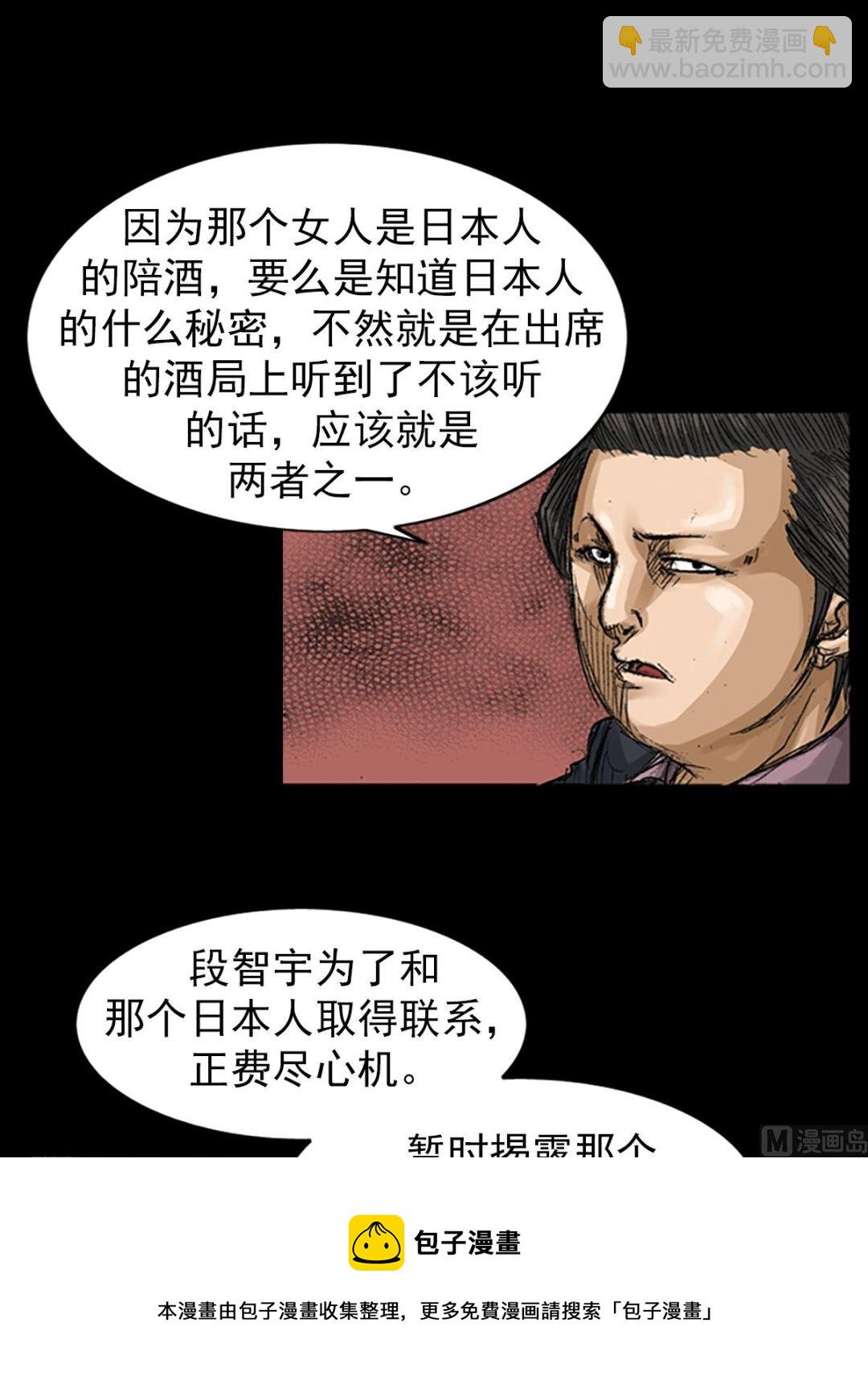 勝券在握 - 第66話上 - 3