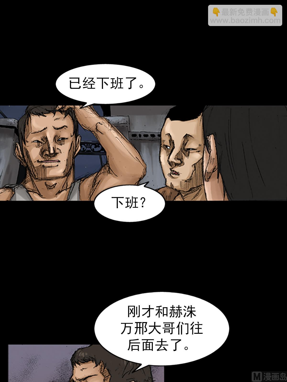 勝券在握 - 第67話上 - 4