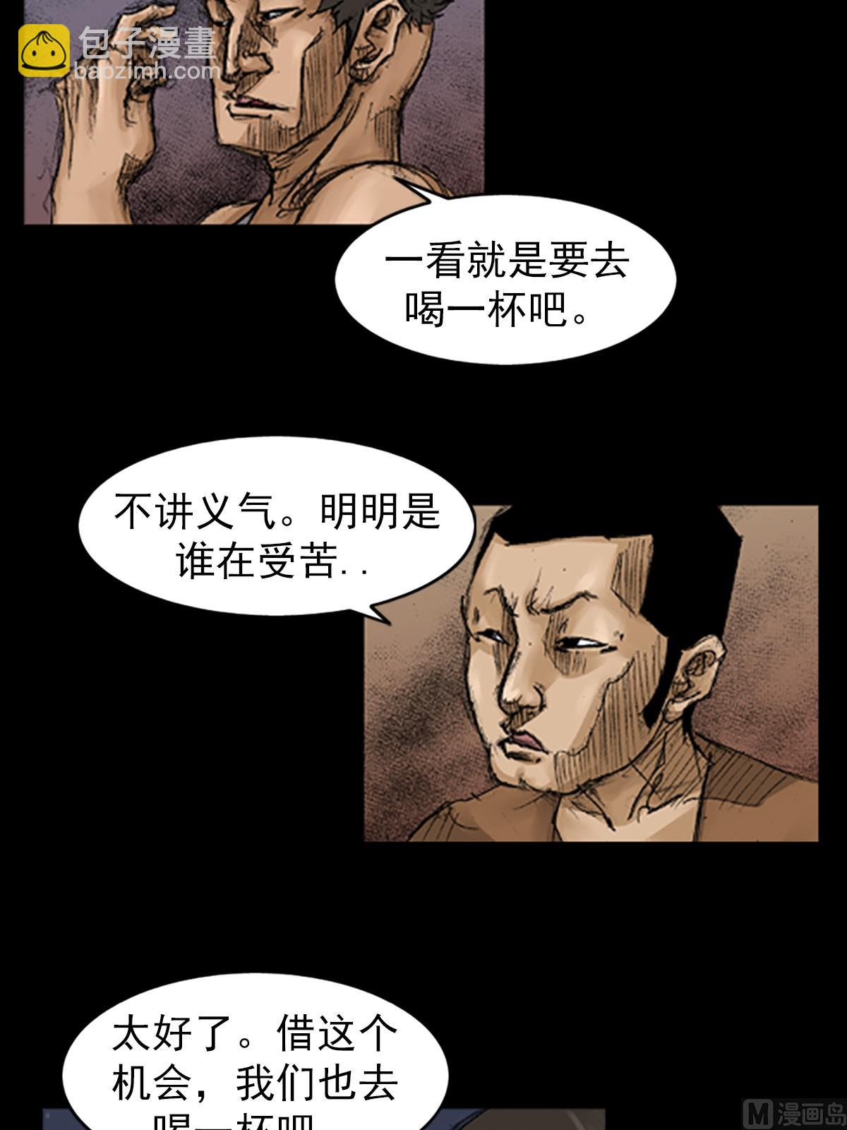 勝券在握 - 第67話上 - 5