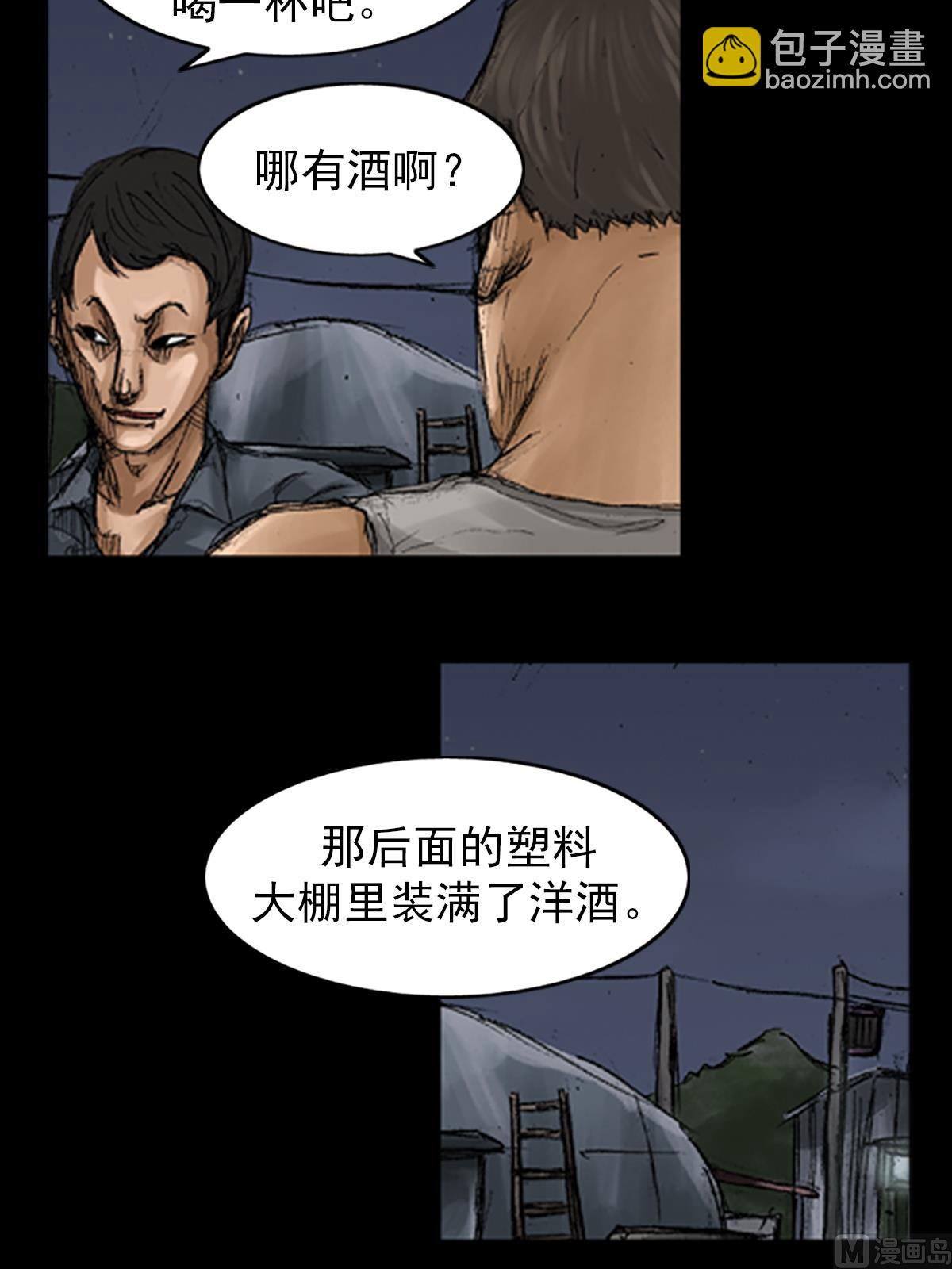 勝券在握 - 第67話上 - 6