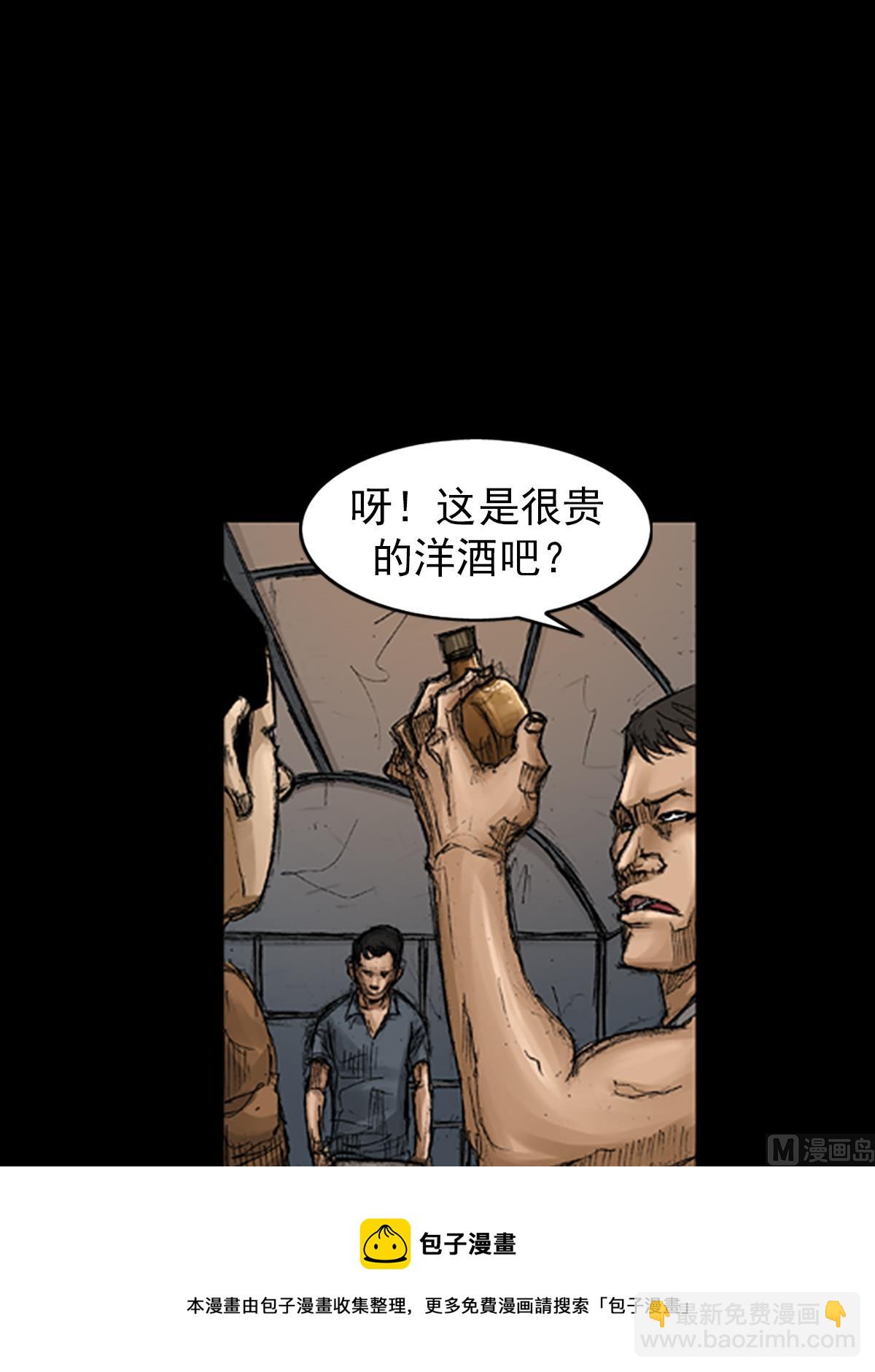 勝券在握 - 第67話上 - 1