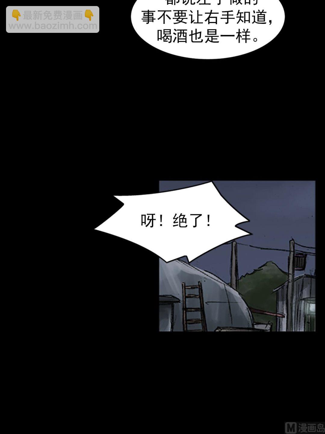 勝券在握 - 第67話上 - 3