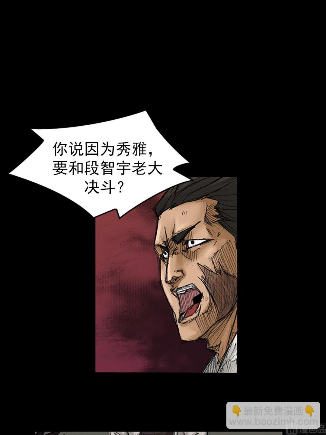 勝券在握 - 第67話上 - 4