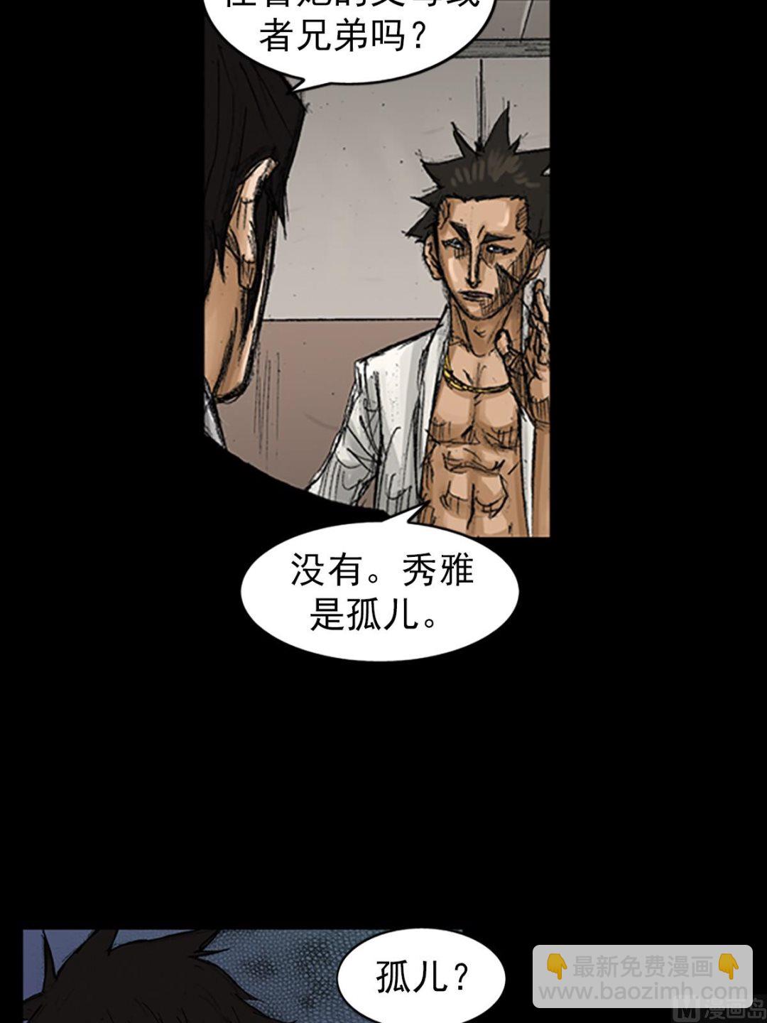 勝券在握 - 第67話上 - 2