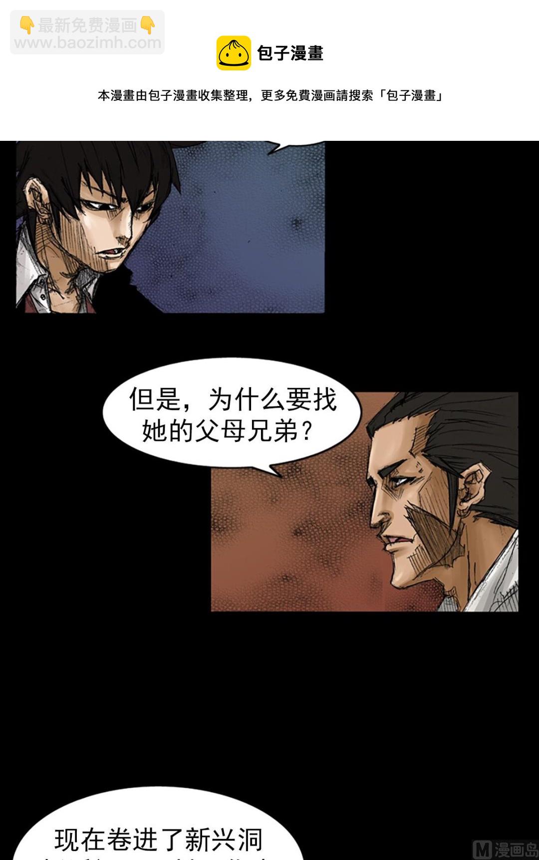 勝券在握 - 第67話上 - 3