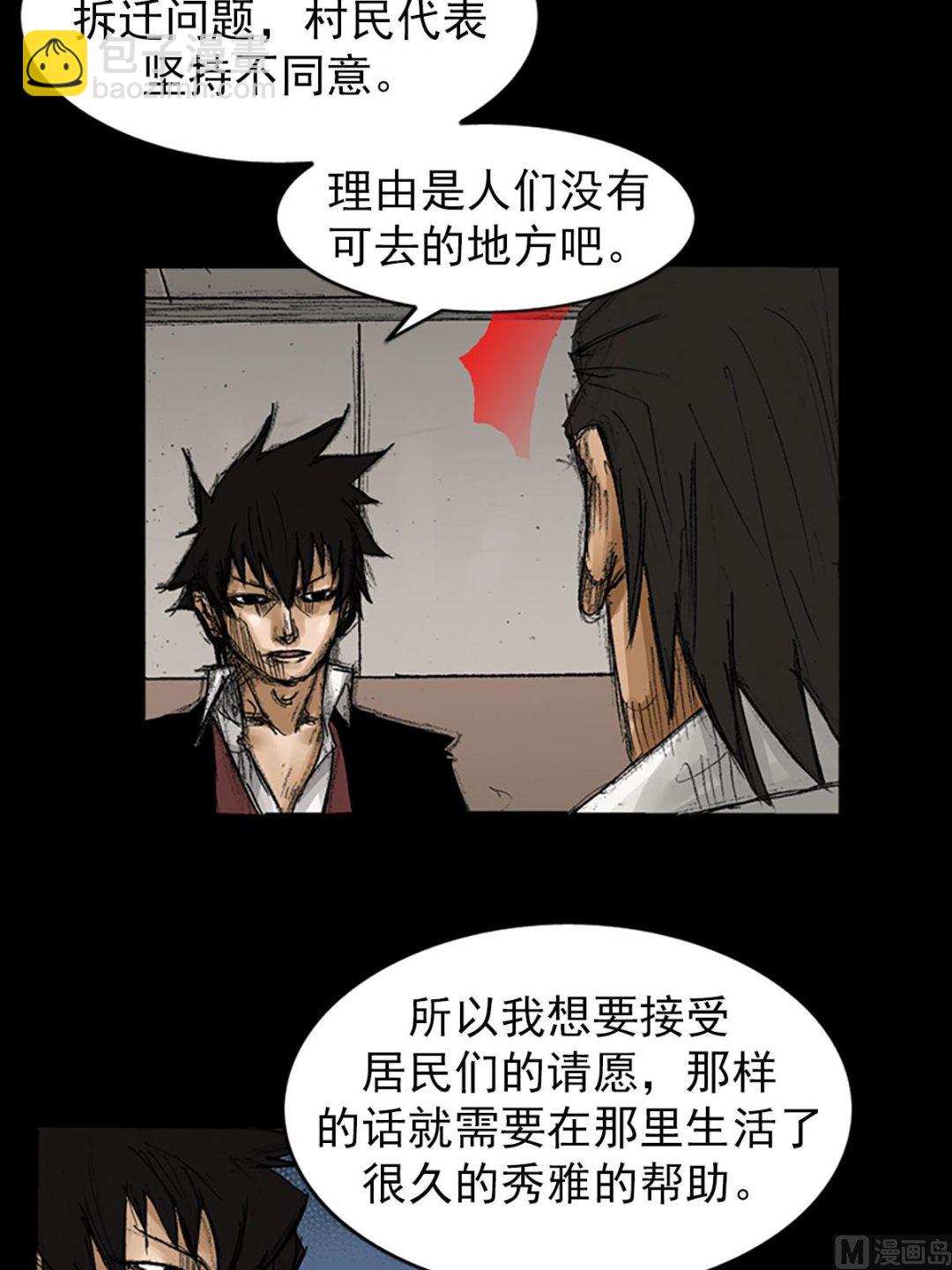 勝券在握 - 第67話上 - 4