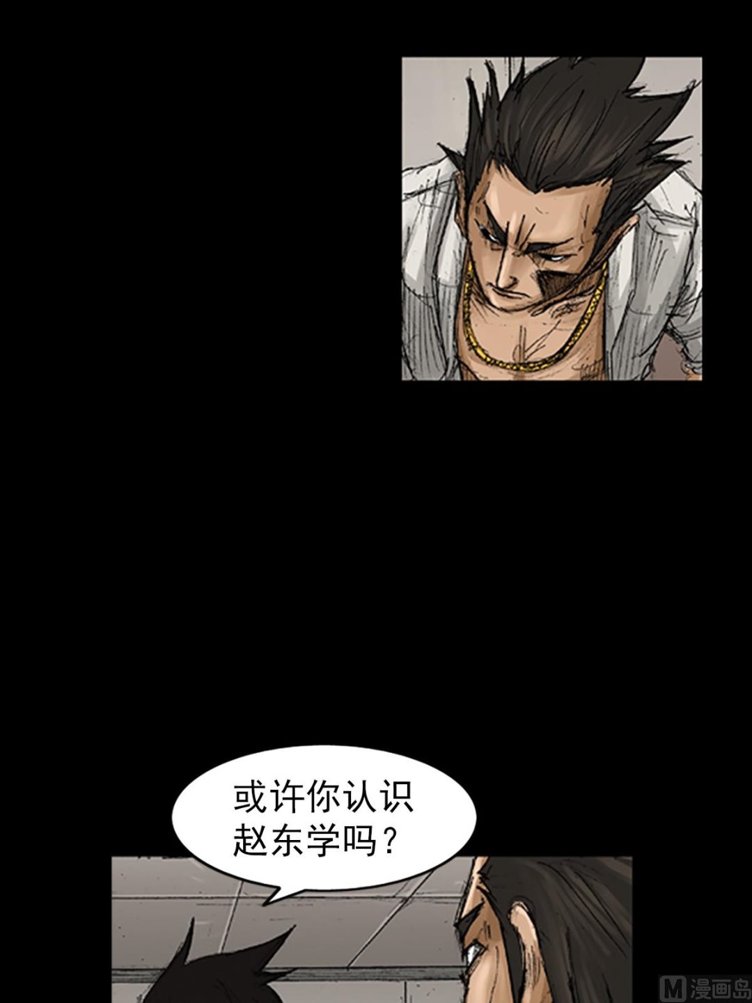 勝券在握 - 第67話上 - 2