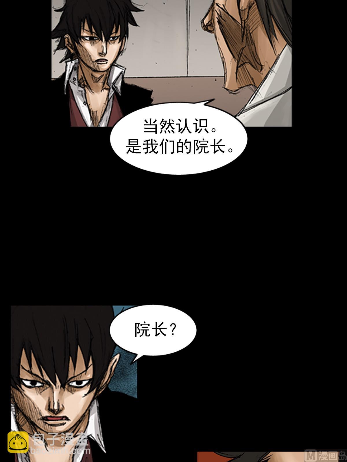 勝券在握 - 第67話上 - 3