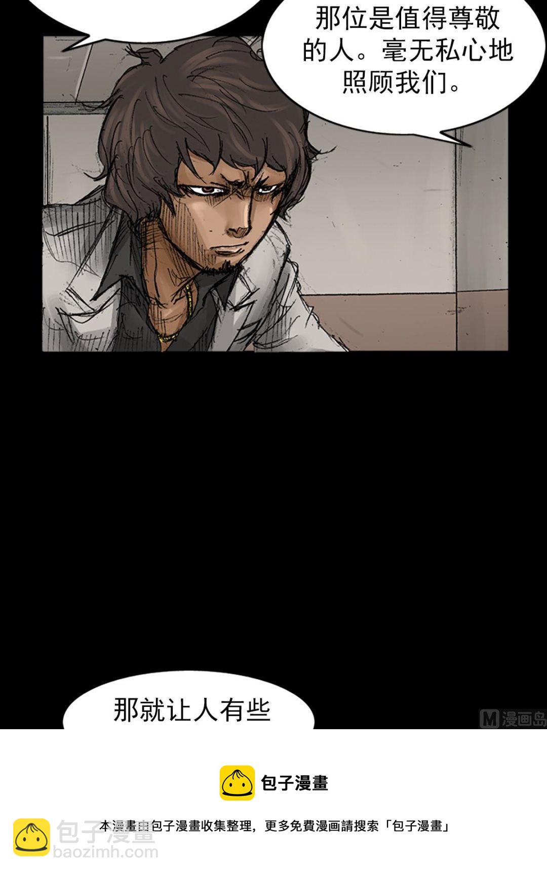 勝券在握 - 第67話上 - 5