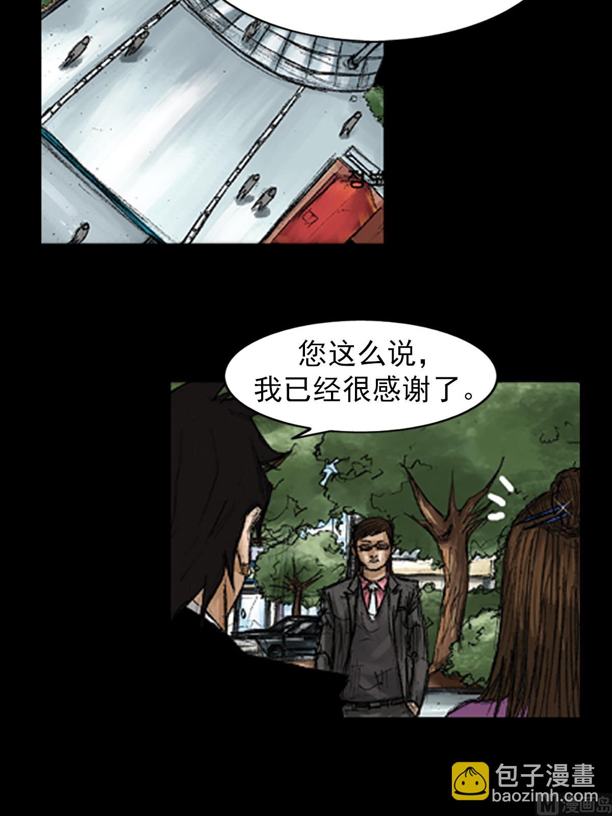 勝券在握 - 第67話上 - 3