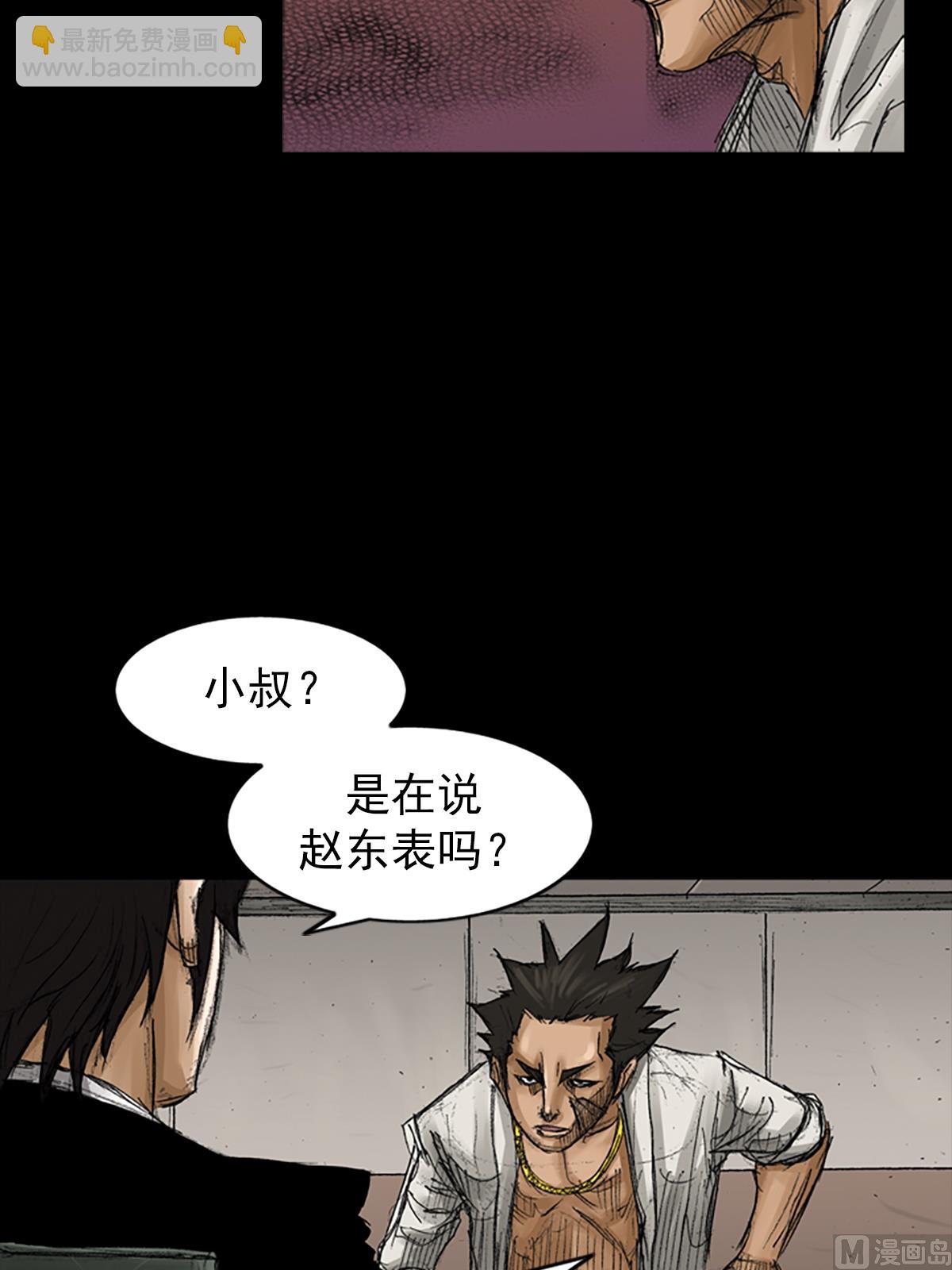 勝券在握 - 第67話上 - 2