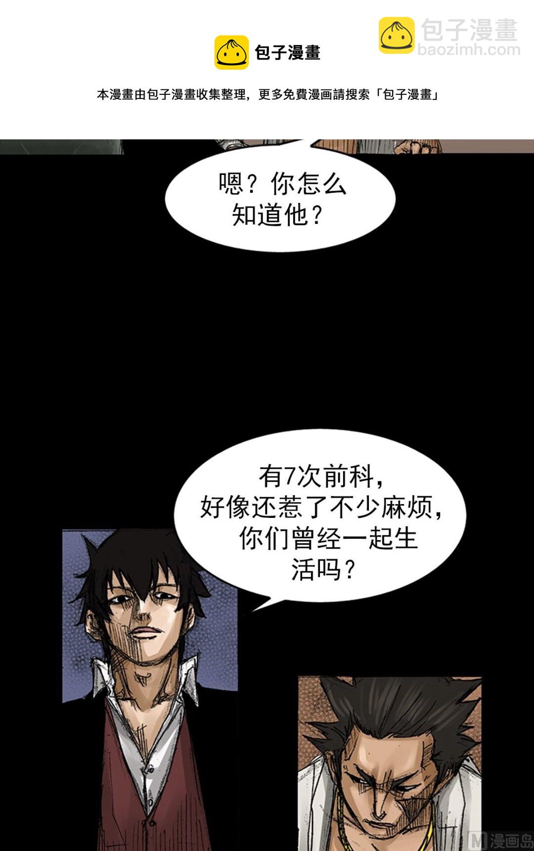 勝券在握 - 第67話上 - 3