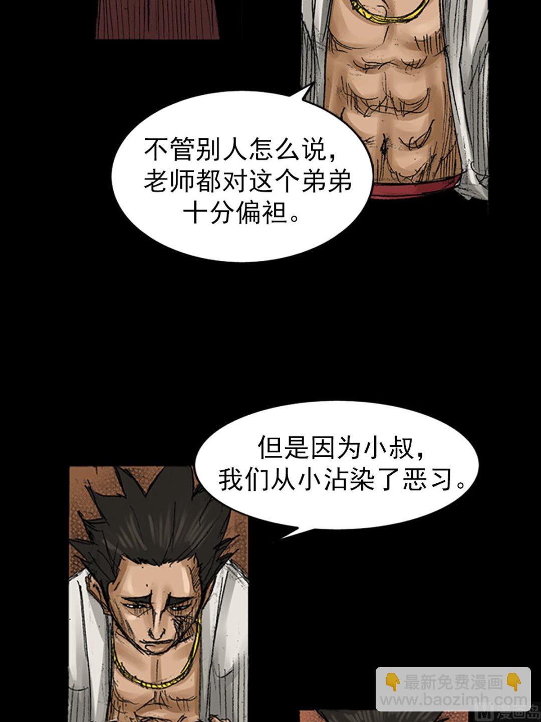 勝券在握 - 第67話上 - 4