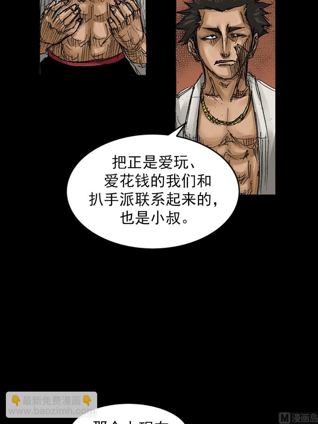 勝券在握 - 第67話上 - 5