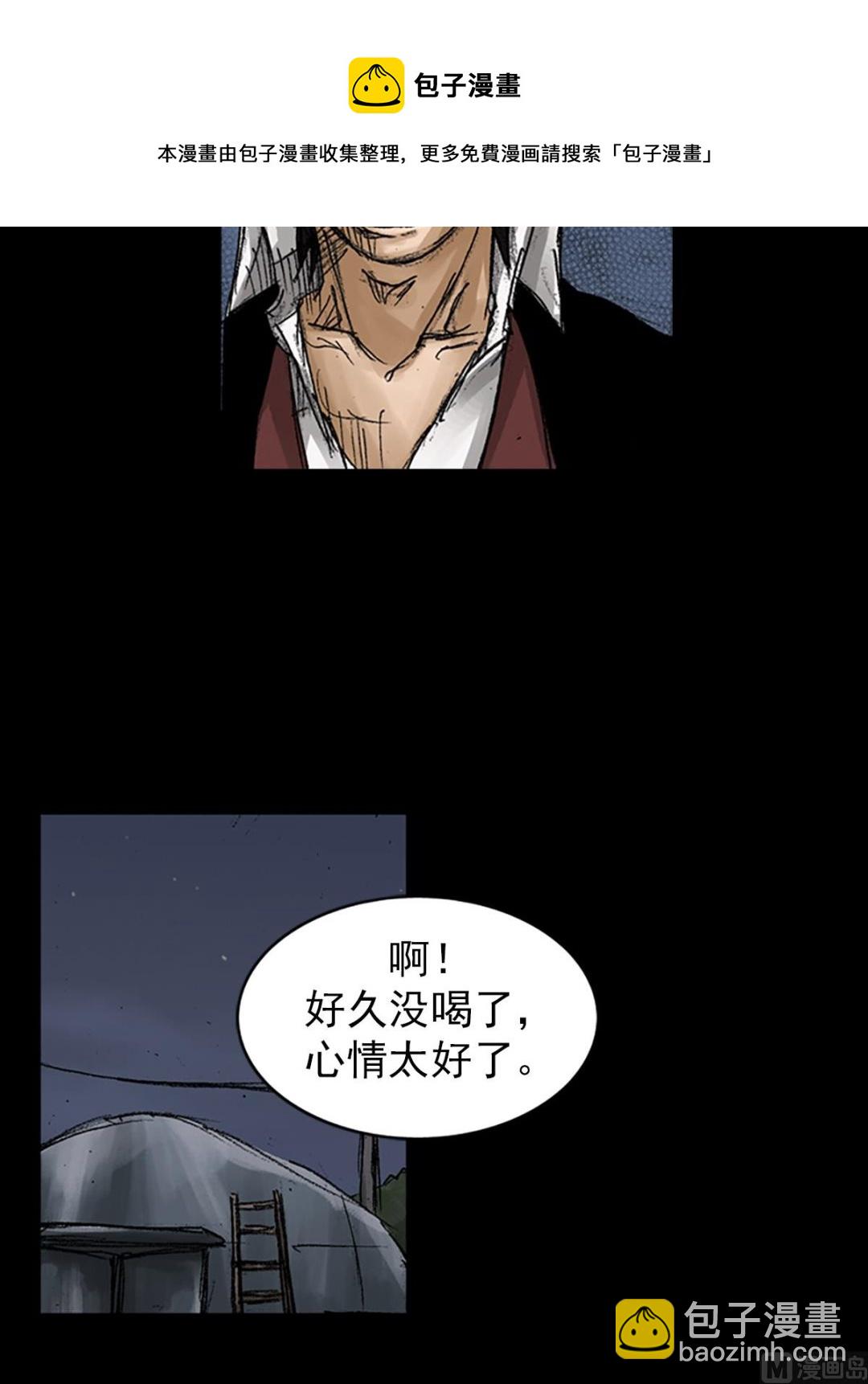 勝券在握 - 第67話上 - 1