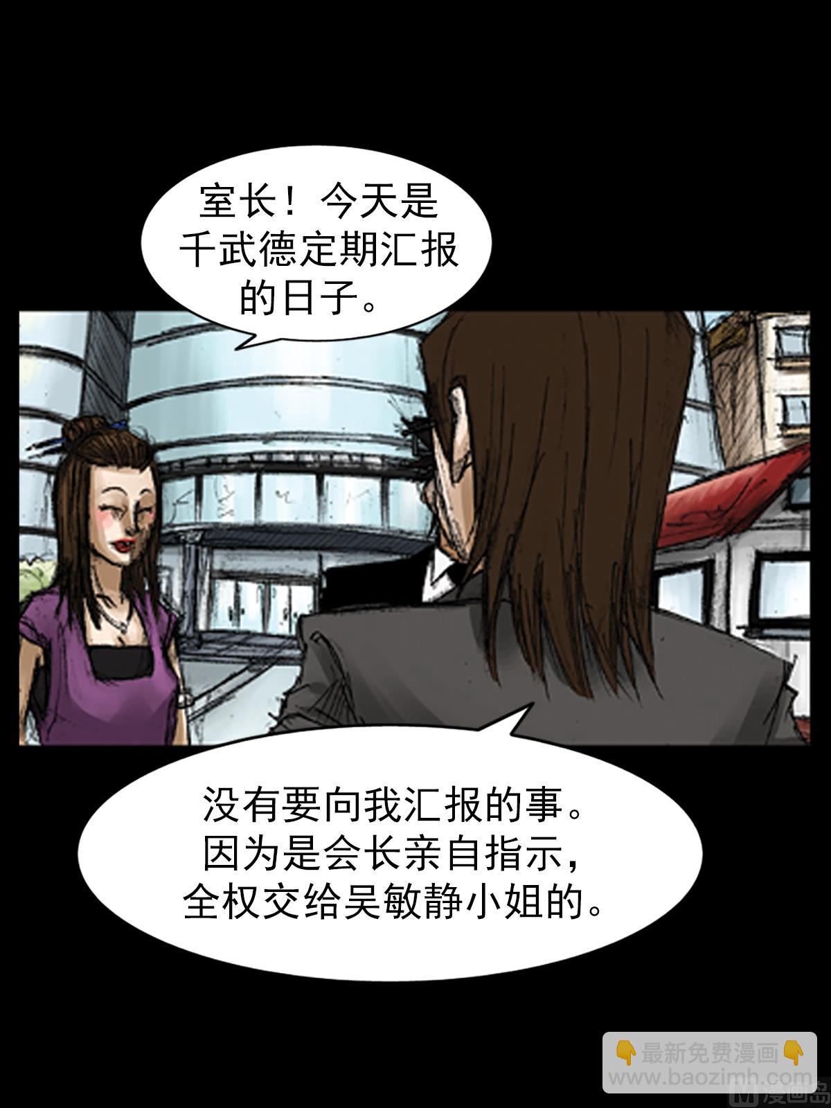 勝券在握 - 第67話上 - 4