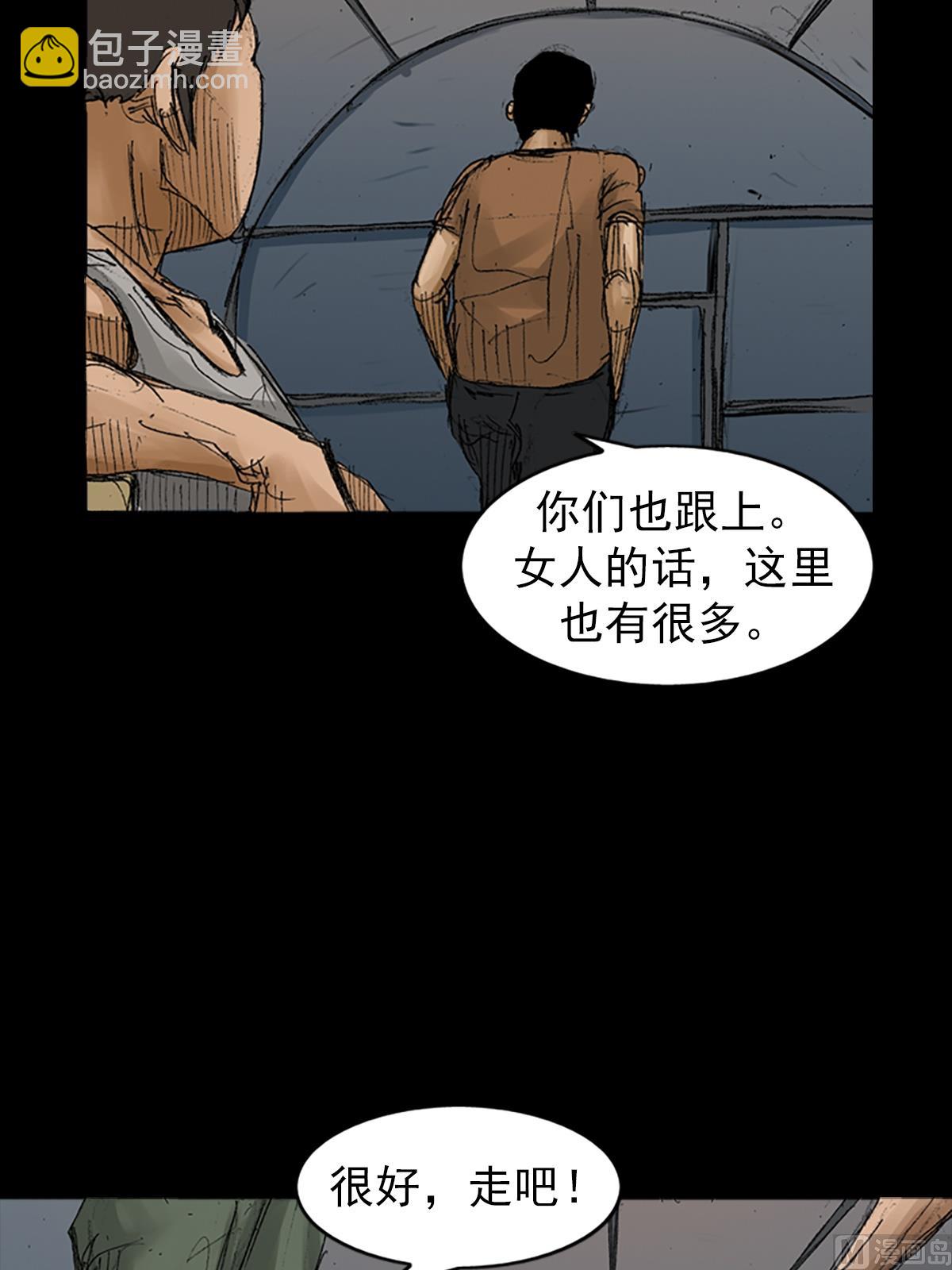 勝券在握 - 第67話上 - 4