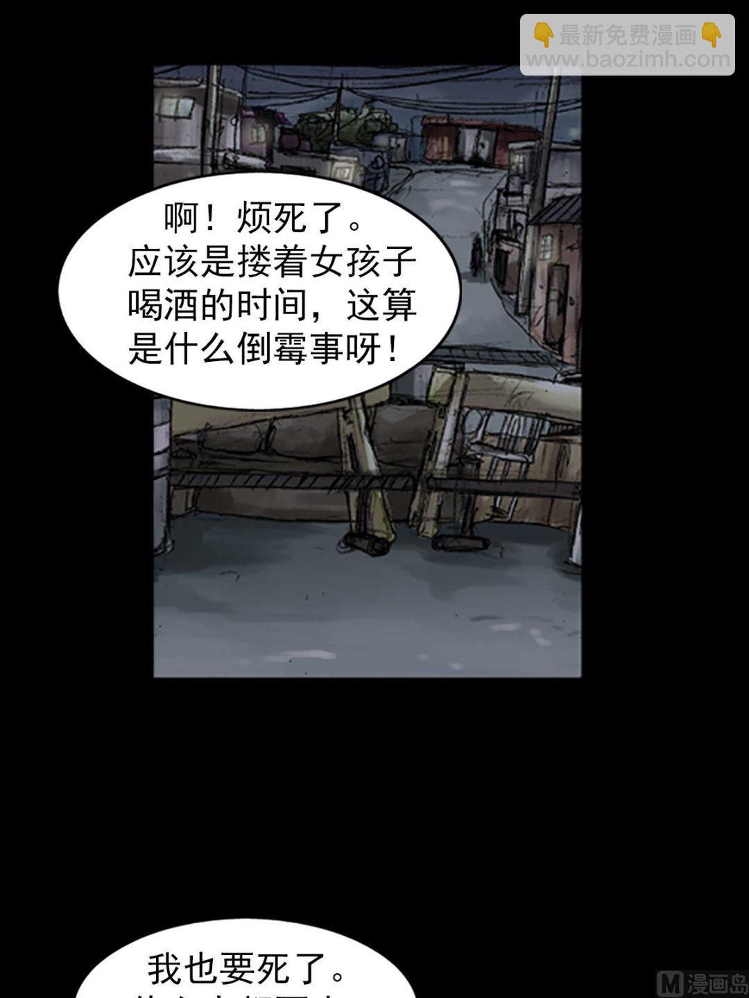 勝券在握 - 第67話上 - 2