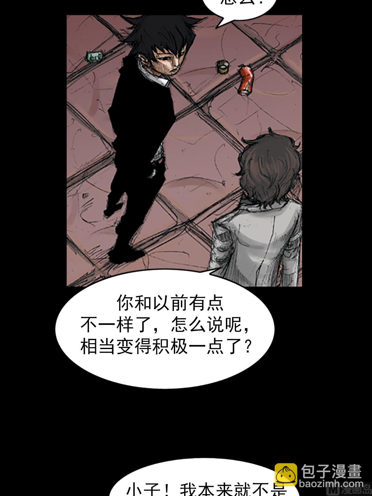 勝券在握 - 第68話上 - 2