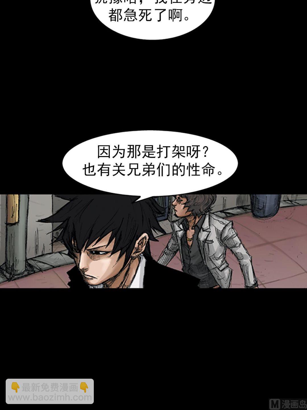 勝券在握 - 第68話上 - 4