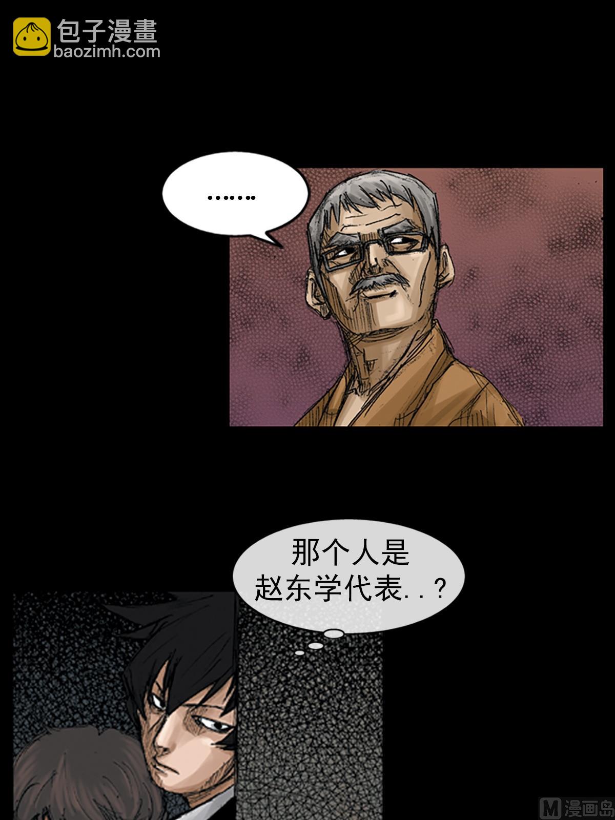 勝券在握 - 第68話上 - 7