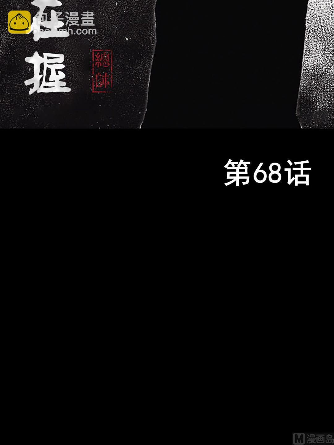 勝券在握 - 第68話上 - 2