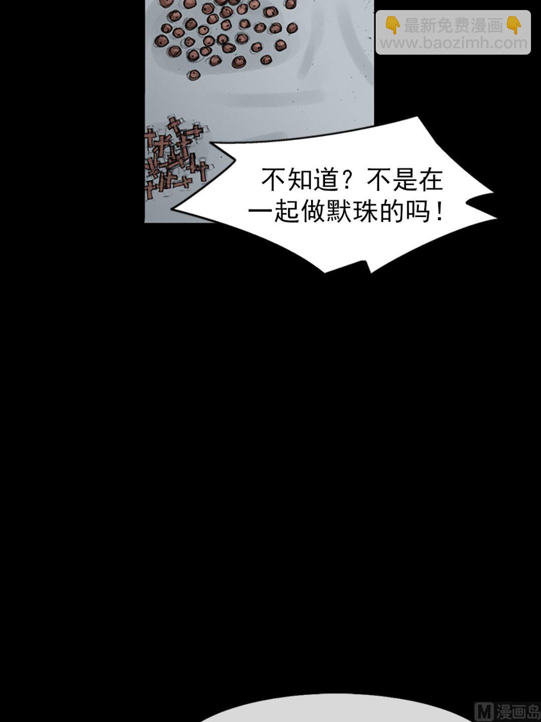 勝券在握 - 第68話上 - 6