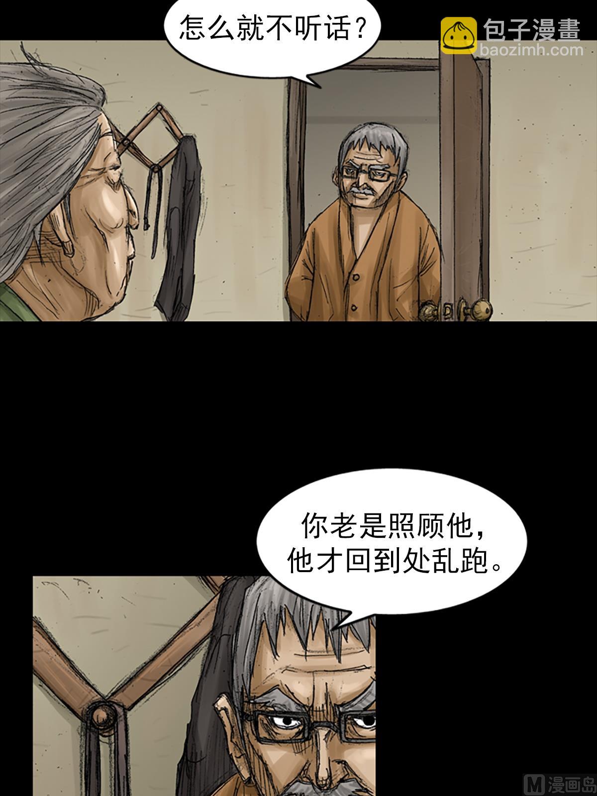 勝券在握 - 第68話上 - 8