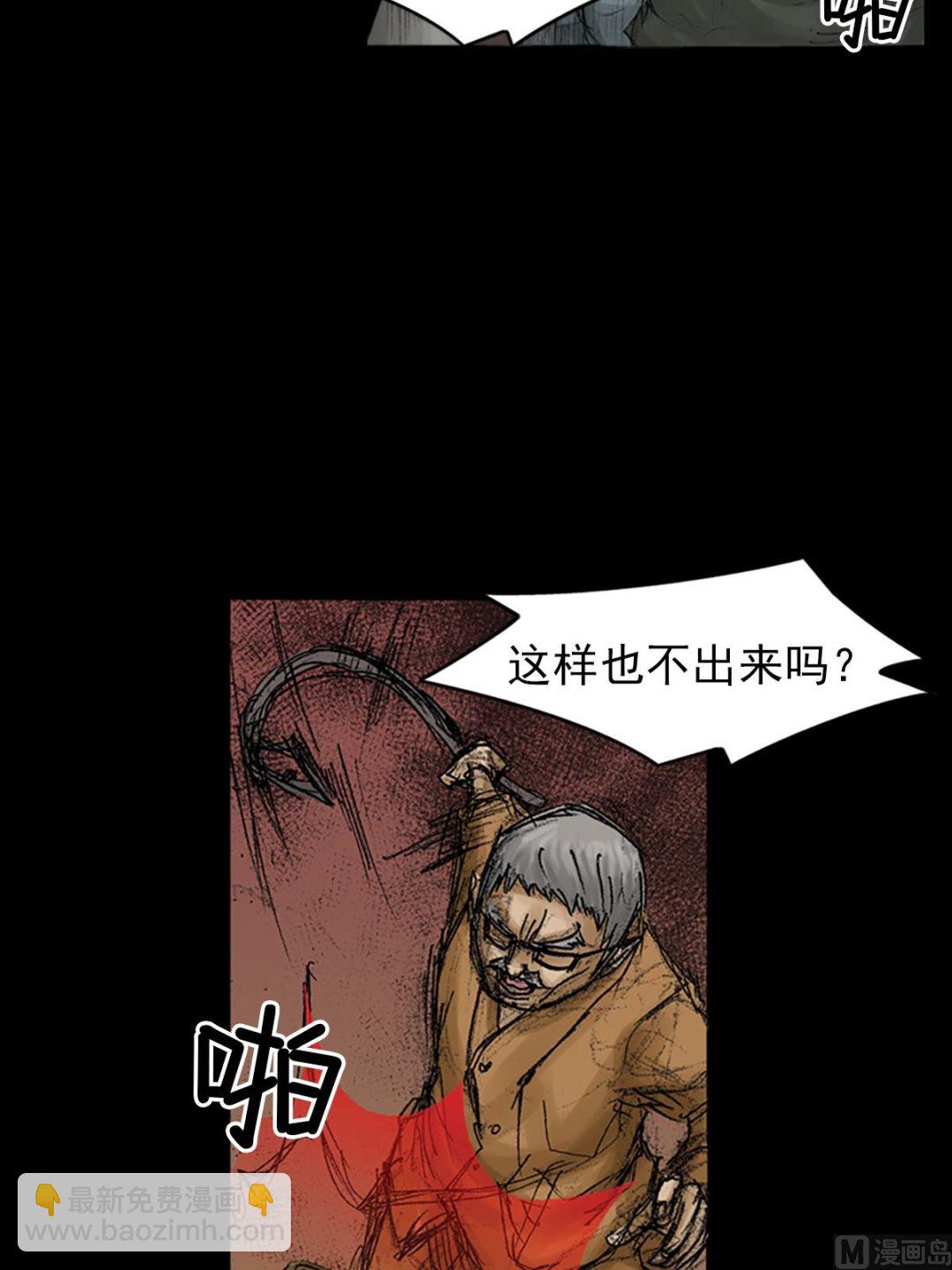 勝券在握 - 第68話上 - 4