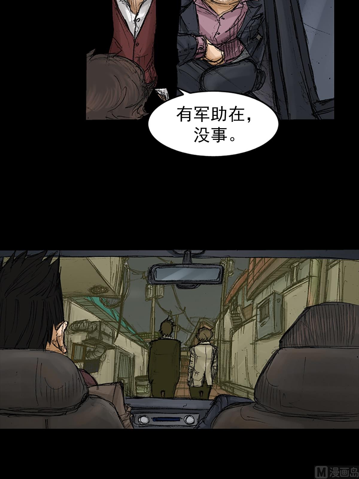 勝券在握 - 第68話上 - 4