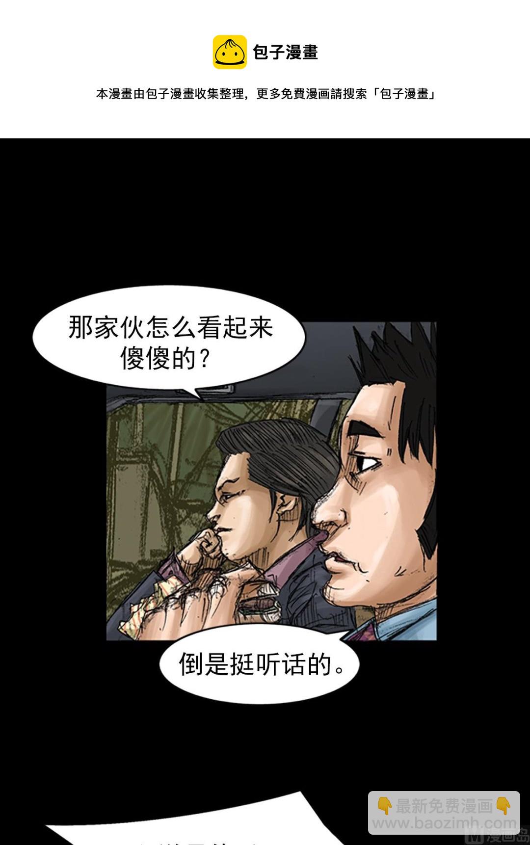 勝券在握 - 第68話上 - 5