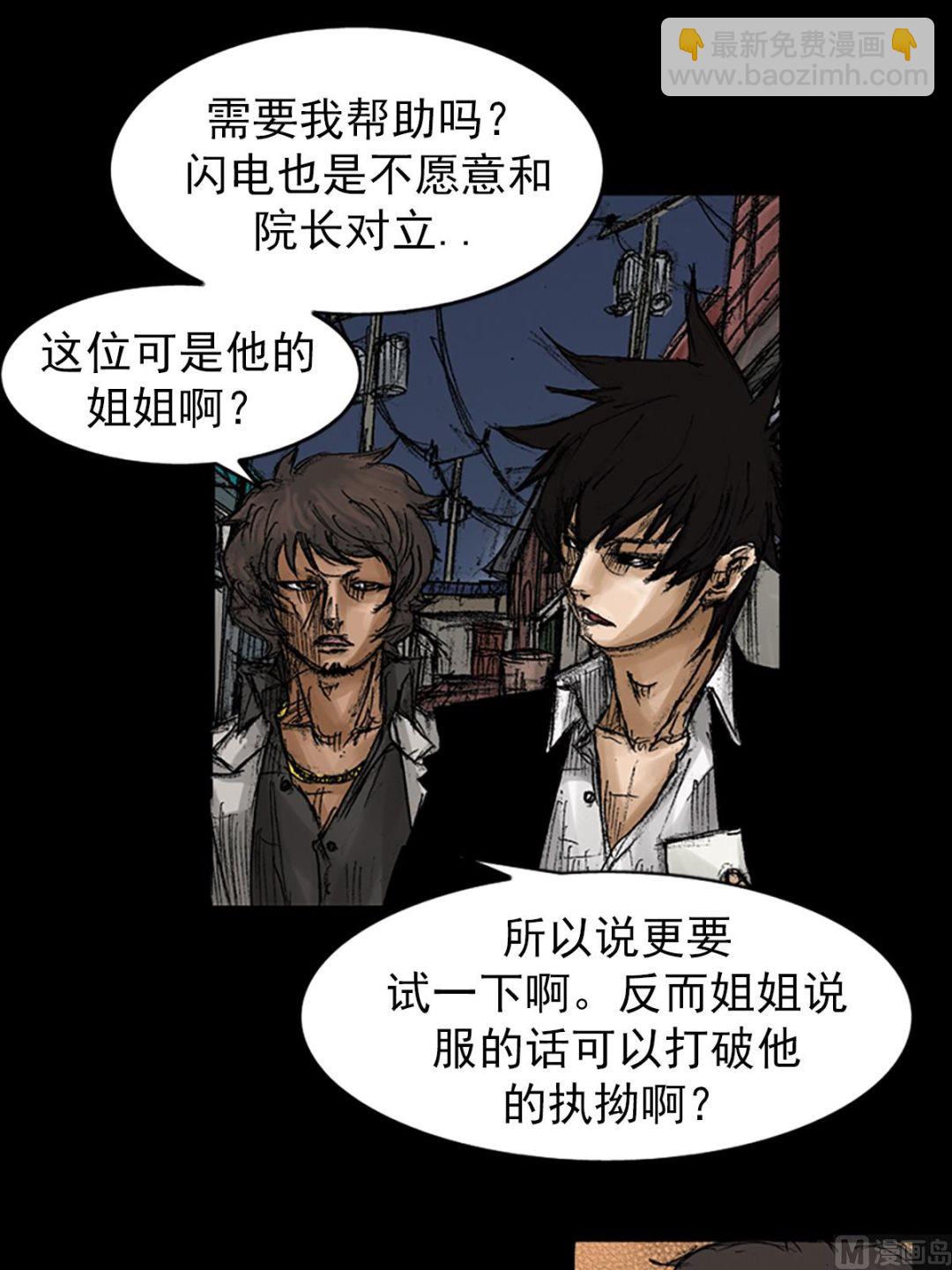 勝券在握 - 第68話上 - 8