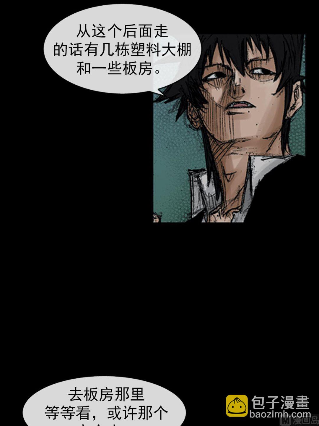 勝券在握 - 第69話上 - 3