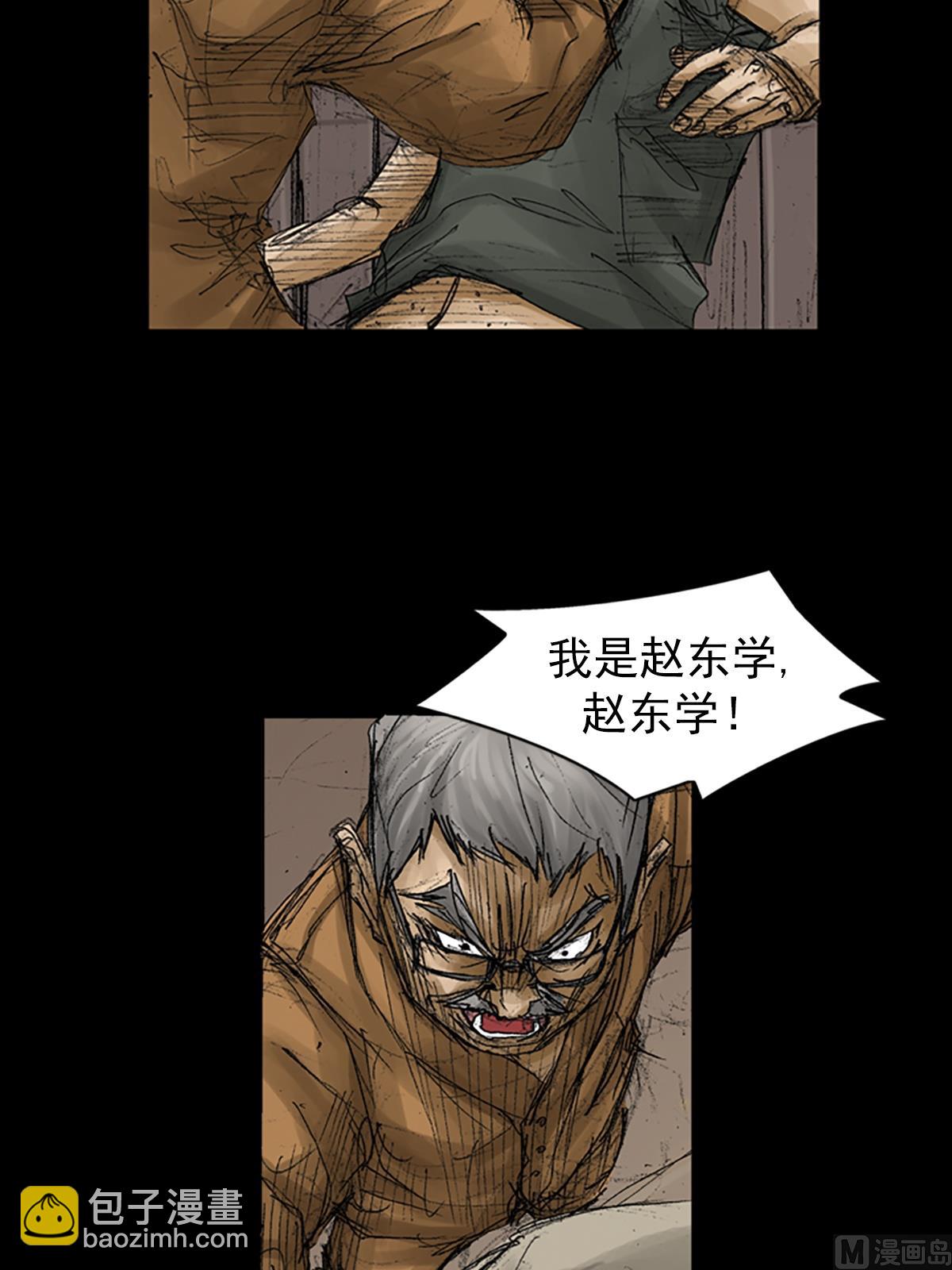 勝券在握 - 第69話上 - 2