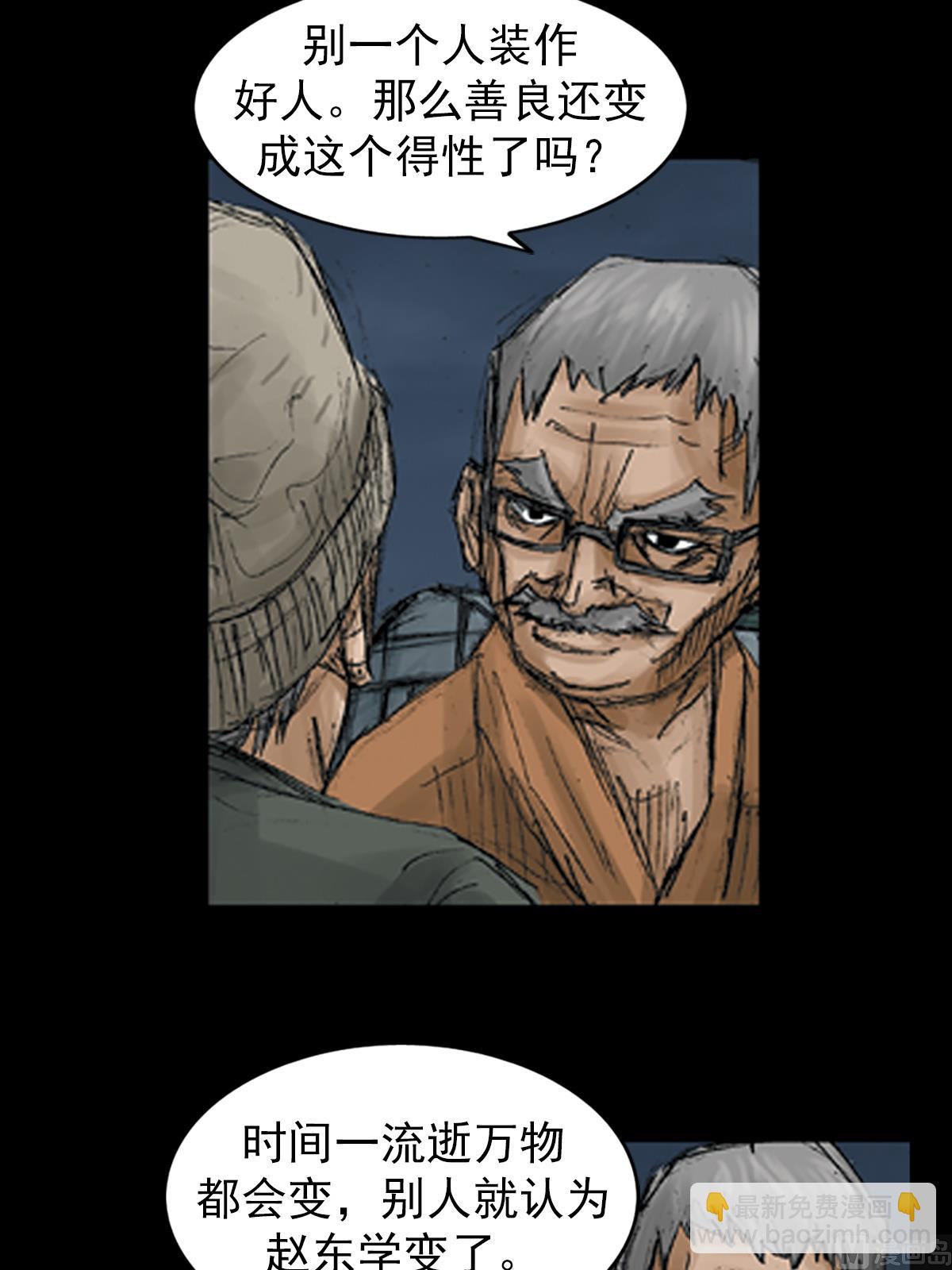 勝券在握 - 第69話上 - 5