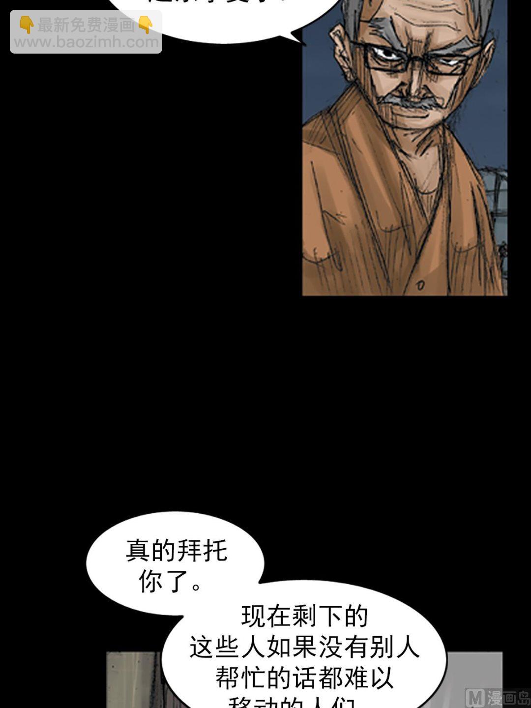 勝券在握 - 第69話上 - 6