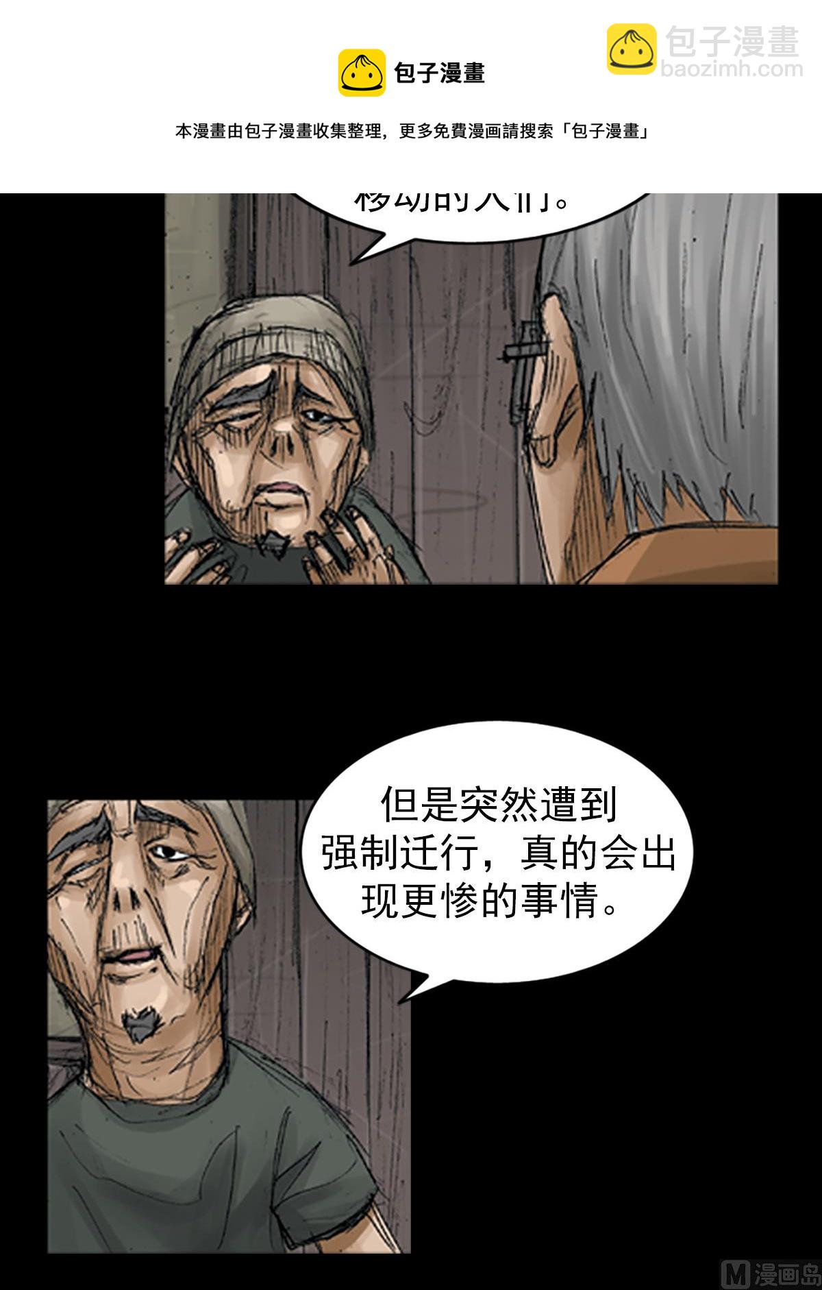 勝券在握 - 第69話上 - 7