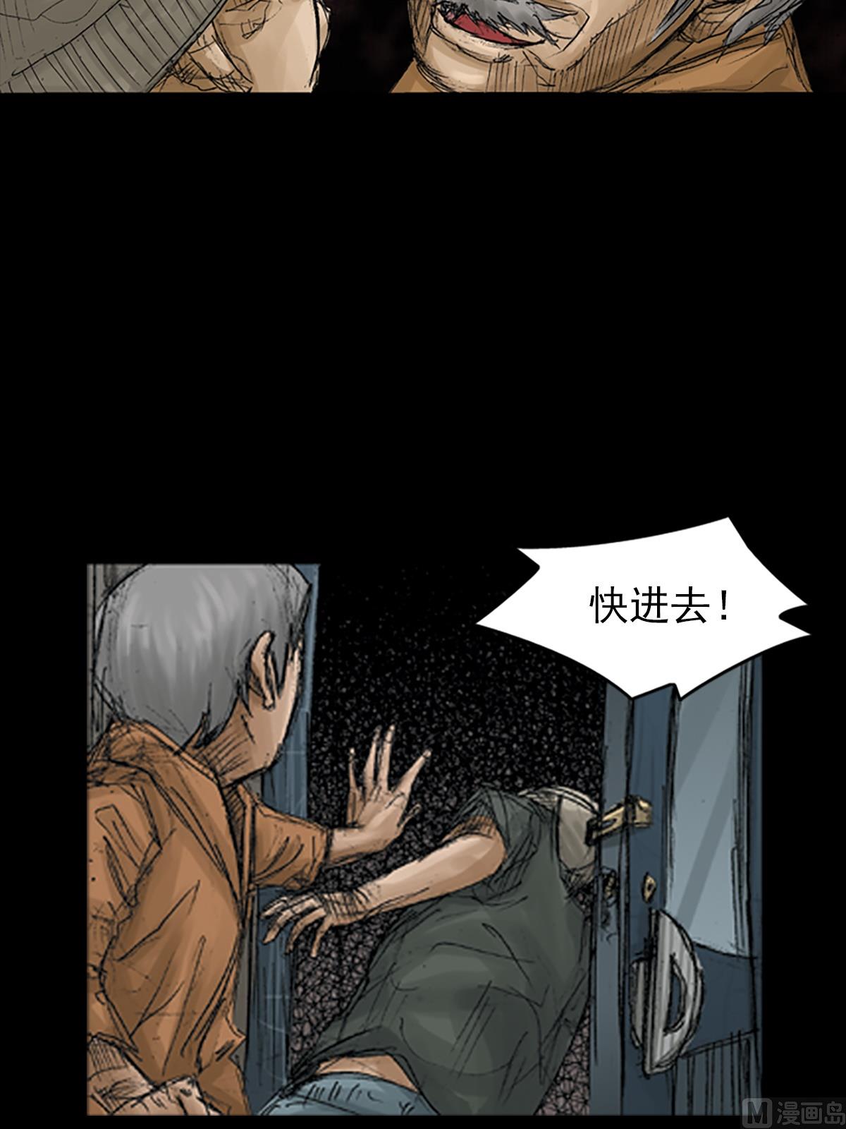 勝券在握 - 第69話上 - 3