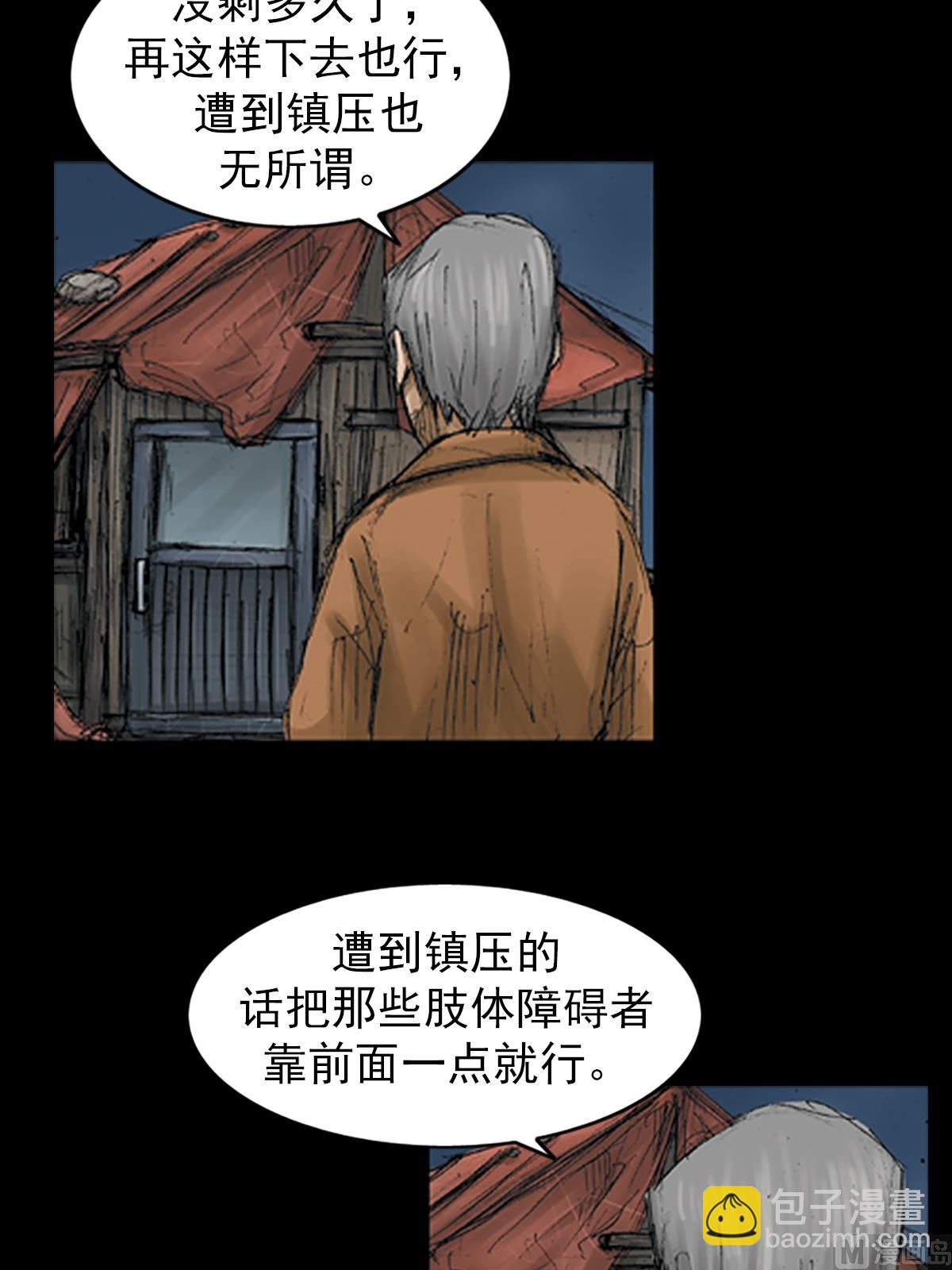 勝券在握 - 第69話上 - 5