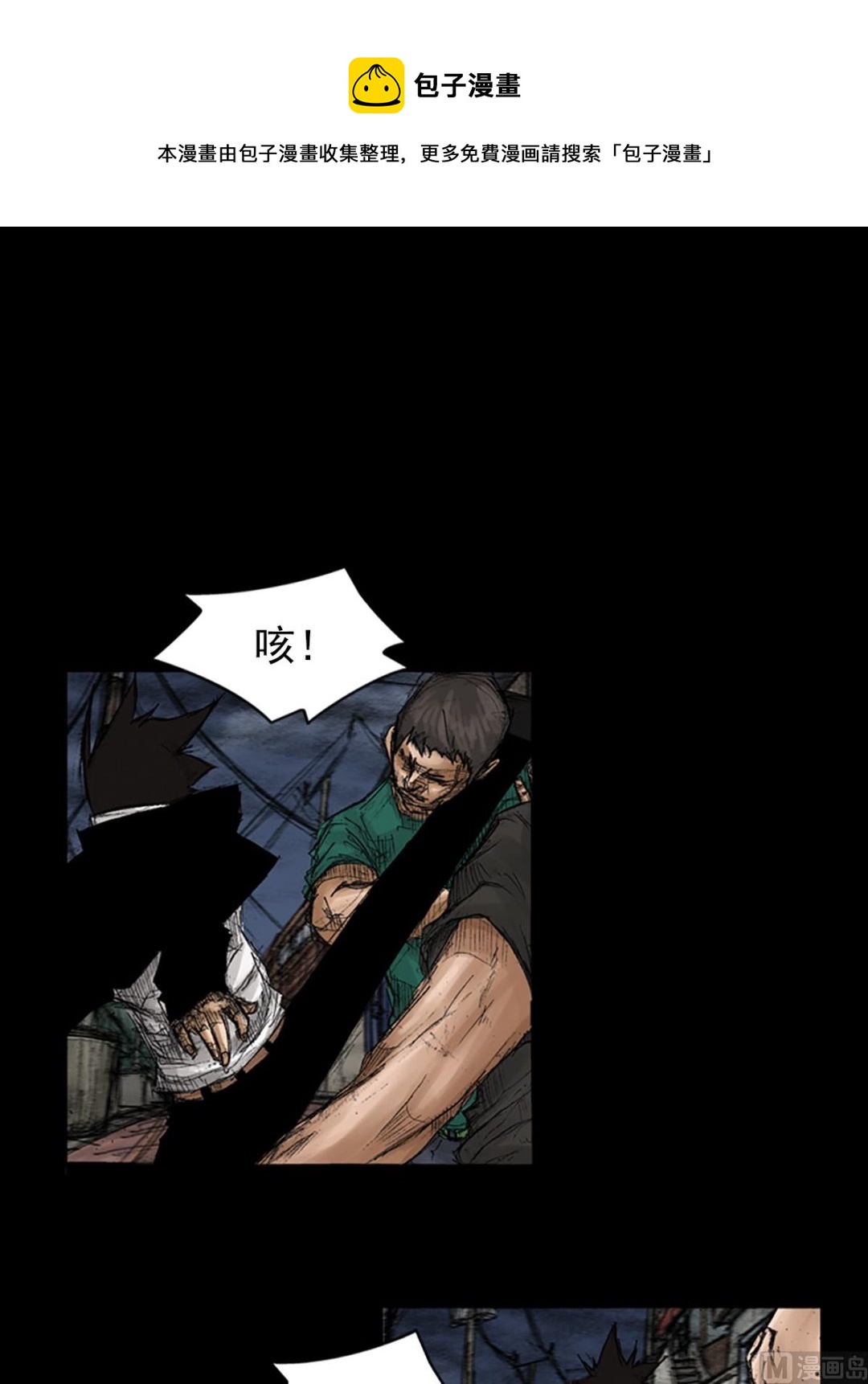 勝券在握 - 第69話上 - 1