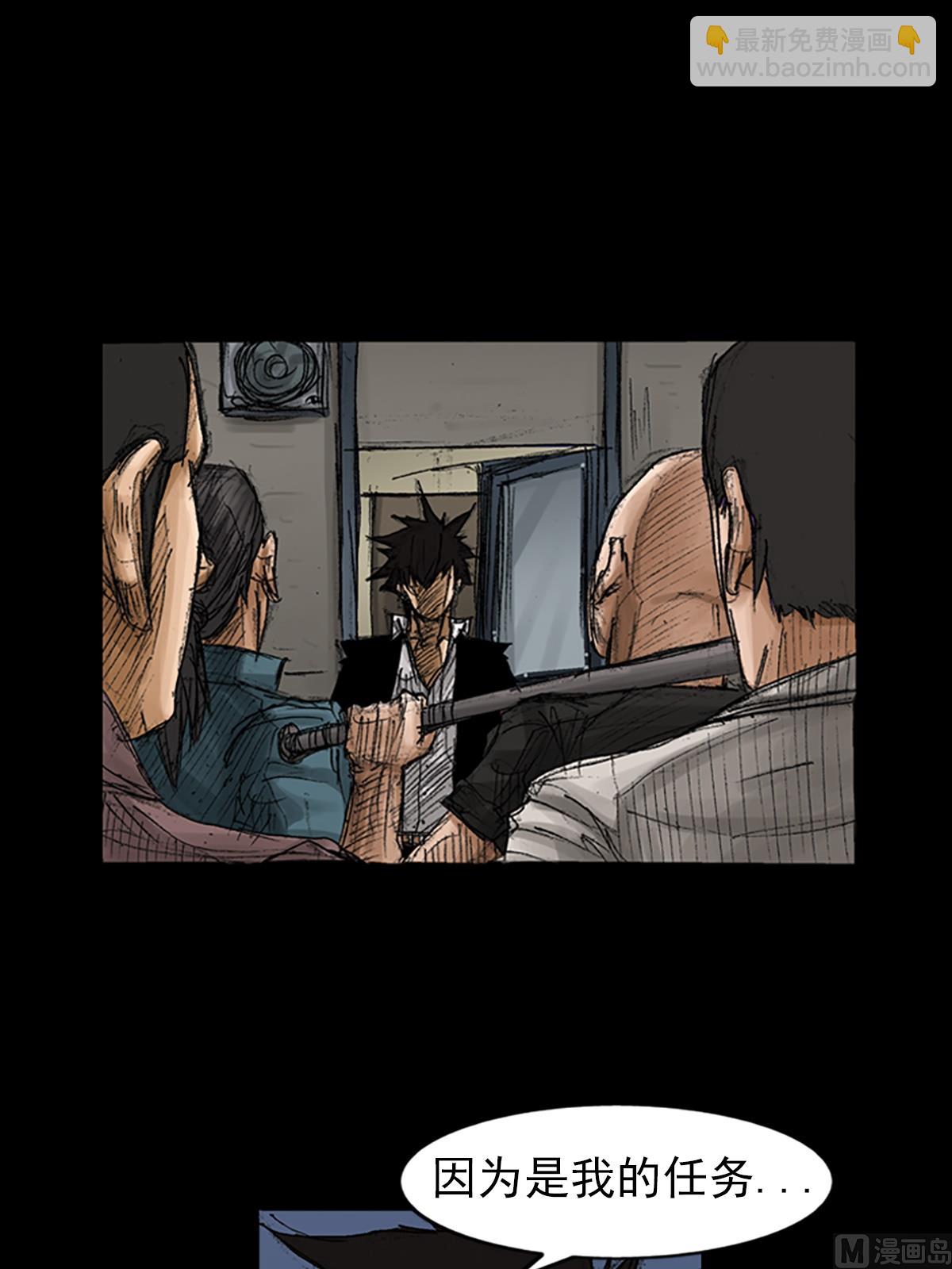 勝券在握 - 第69話上 - 3