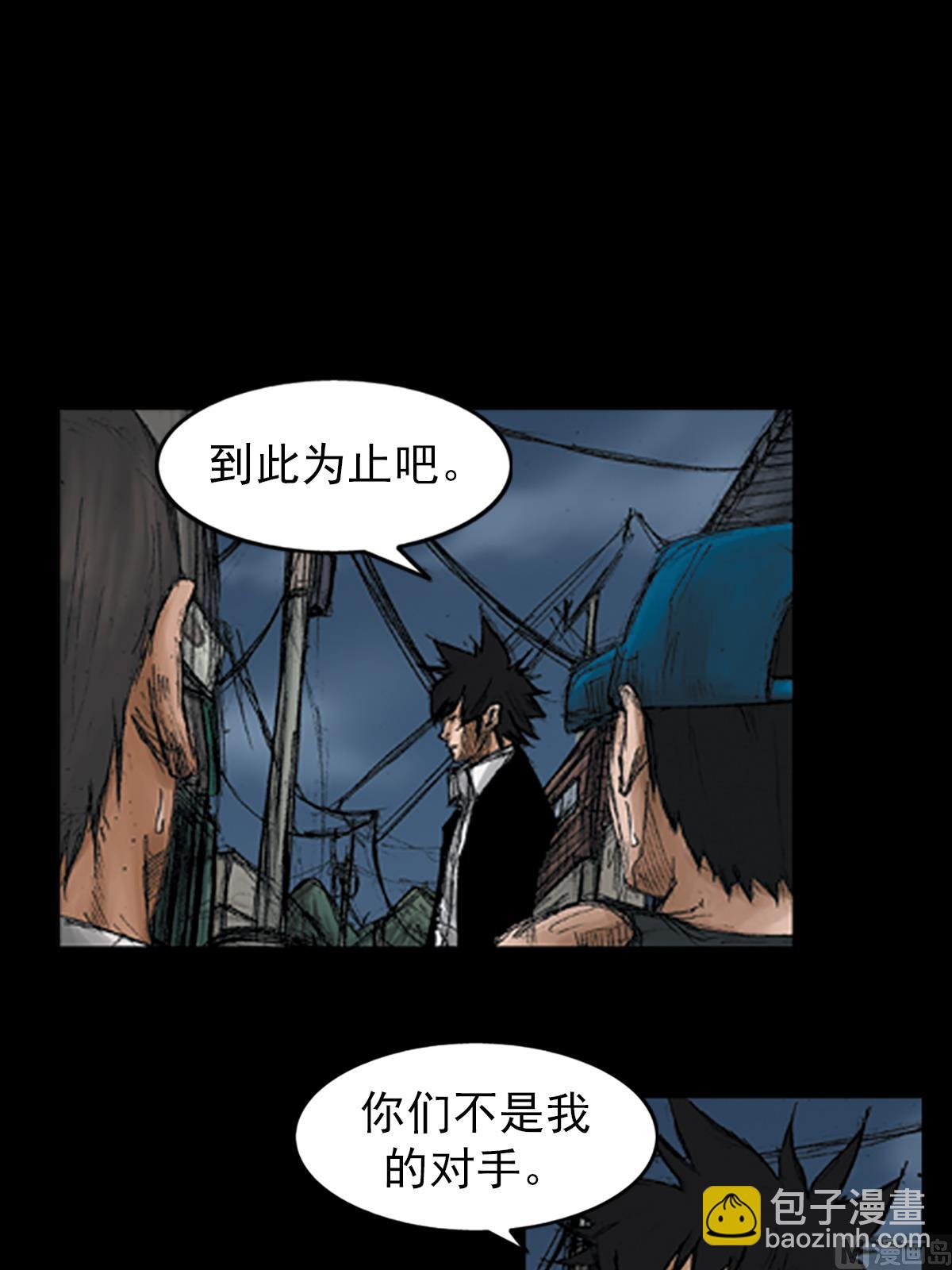 勝券在握 - 第69話上 - 4