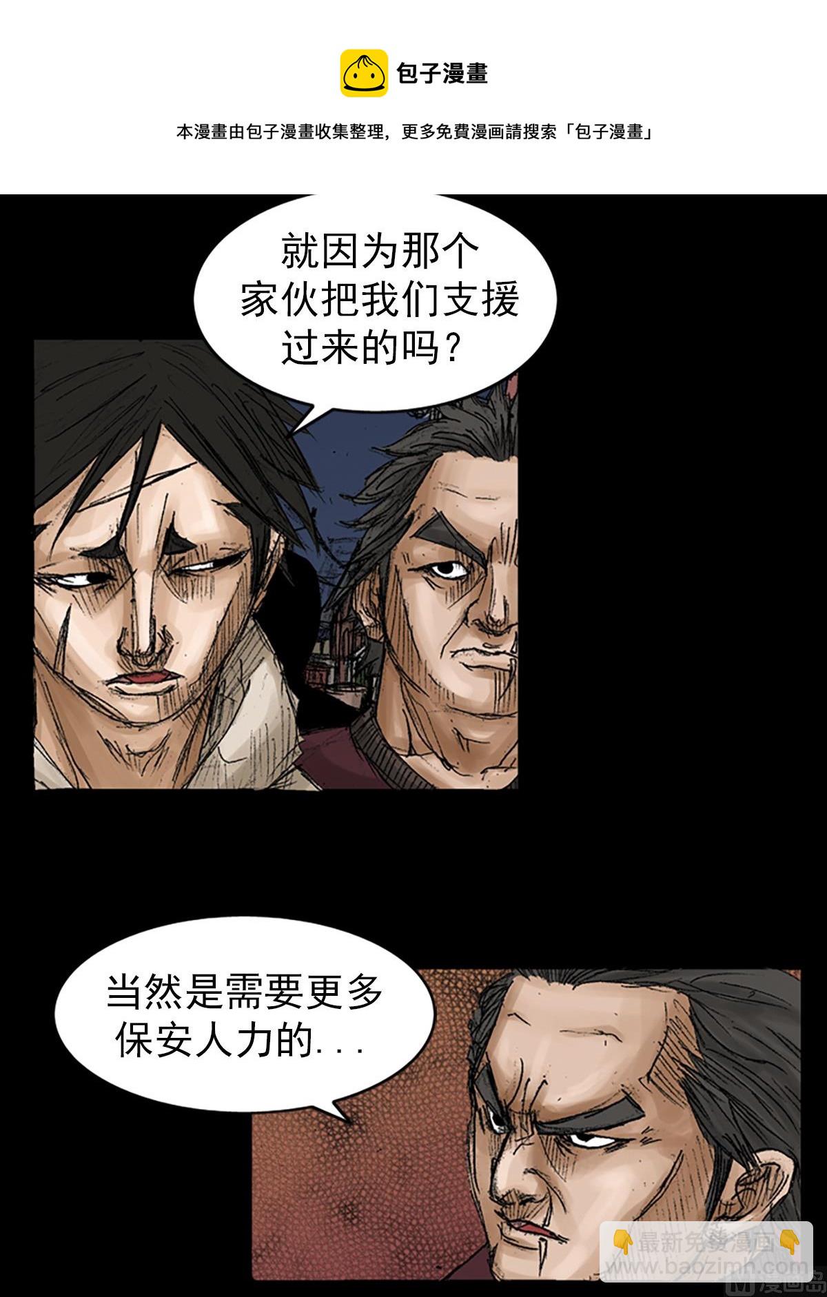 勝券在握 - 第69話上 - 2