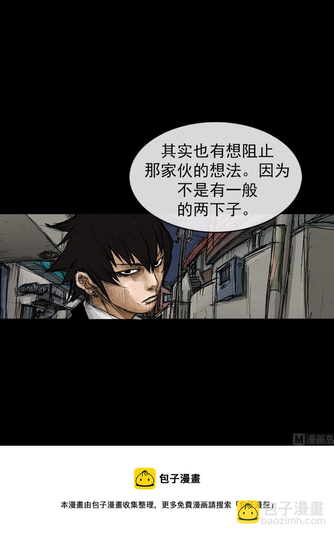 勝券在握 - 第69話上 - 3